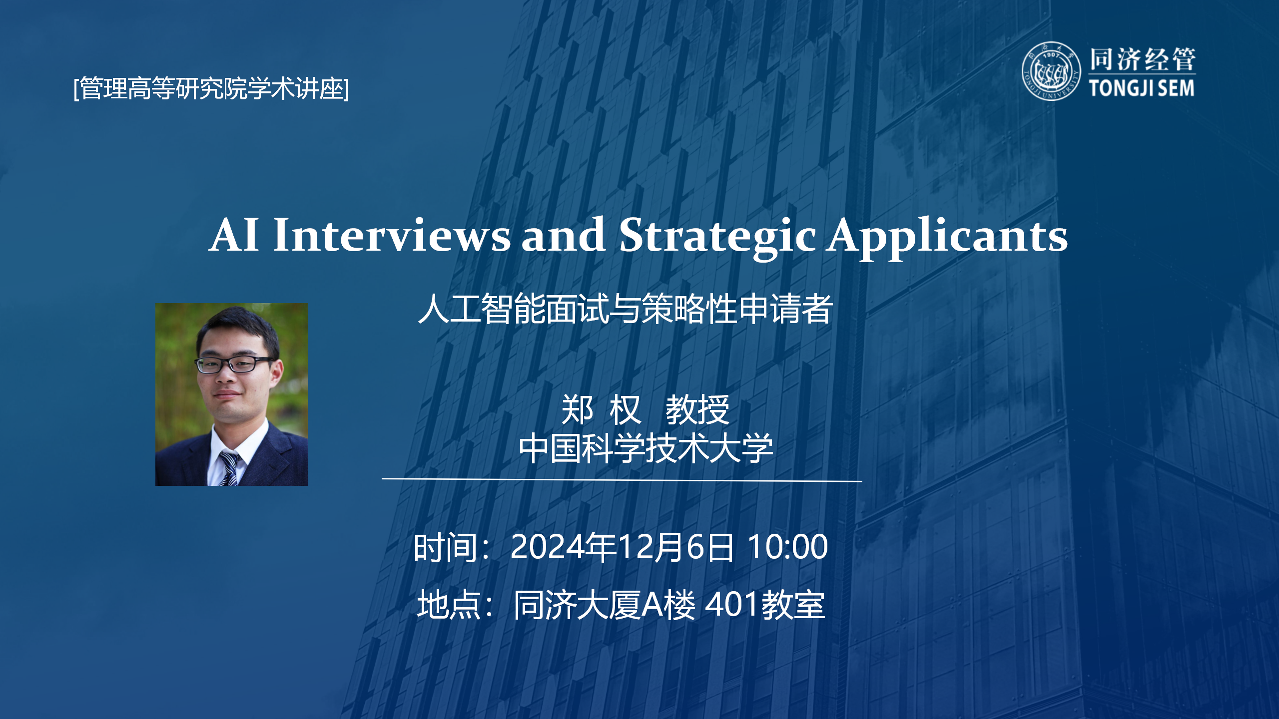 AI Interviews and Strategic Applicants