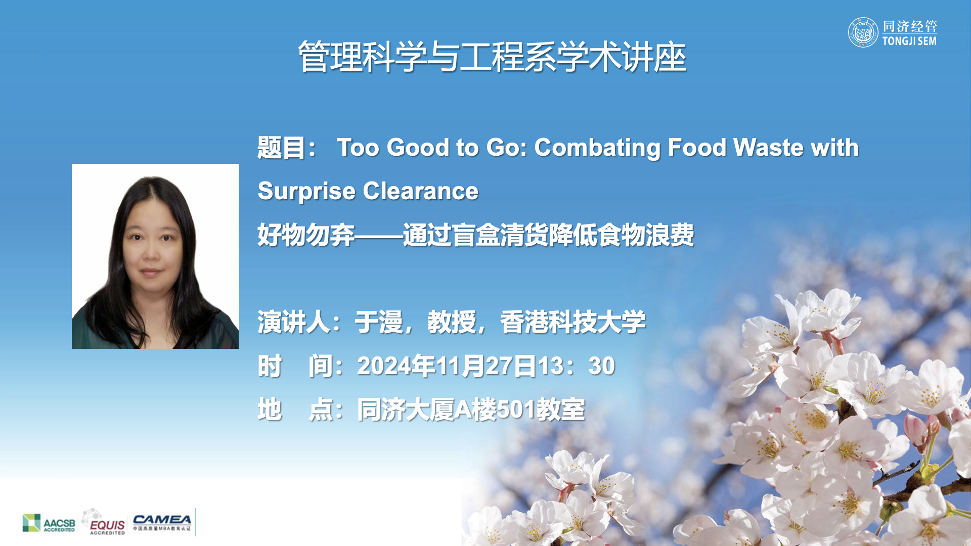 Too Good to Go: Combating Food Waste with Surprise Clearance