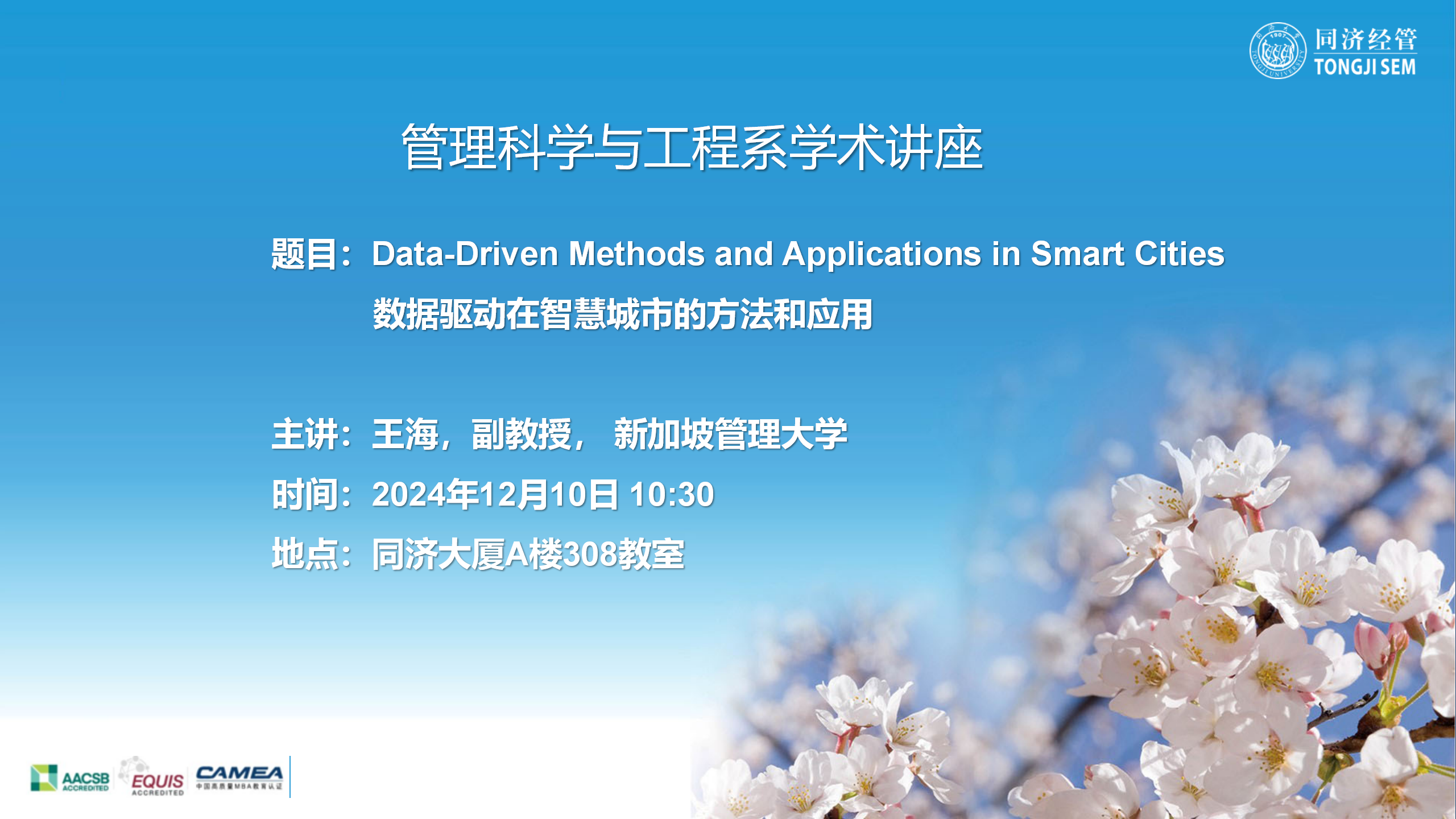 Data-Driven Methods and Applications in Smart Cities