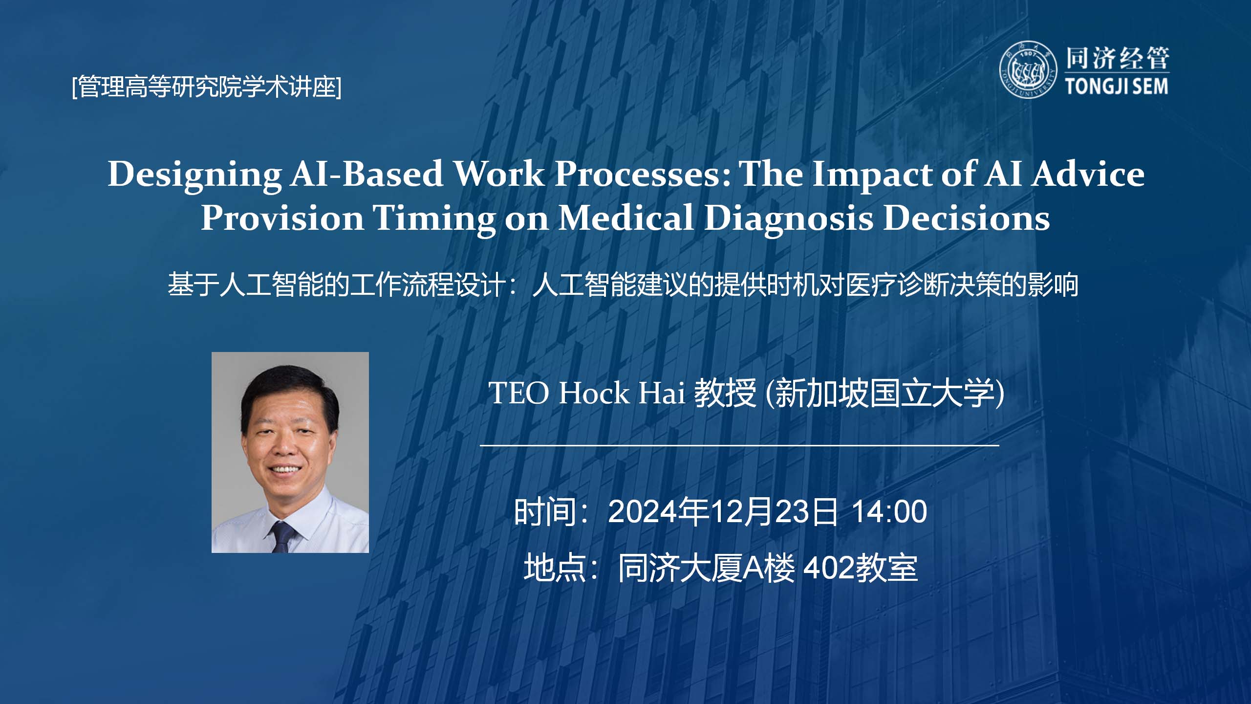 Designing AI-Based Work Processes: The Impact of AI Advice Provision Timing on Medical Diagnosis Decisions