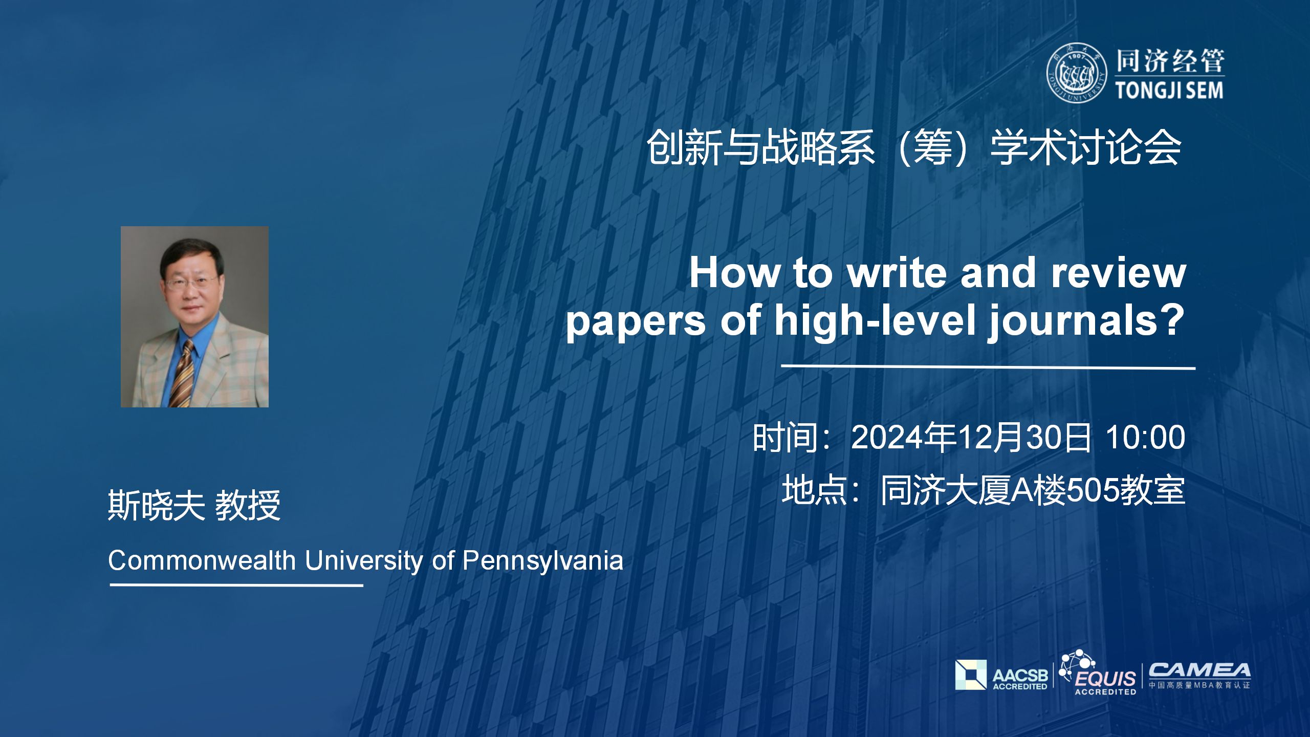 How to write and review papers of high-level journals?