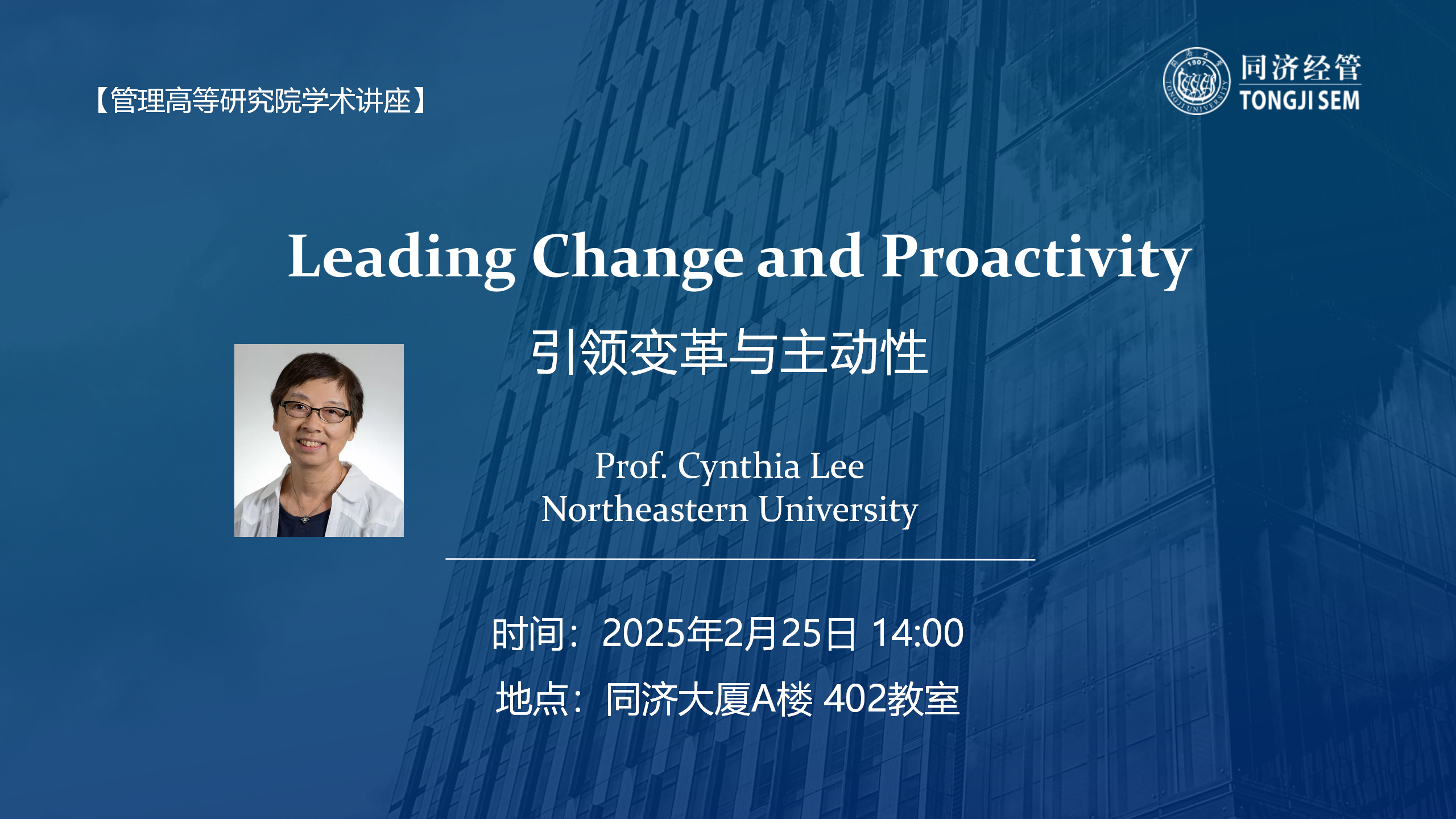 Leading Change and Proactivity