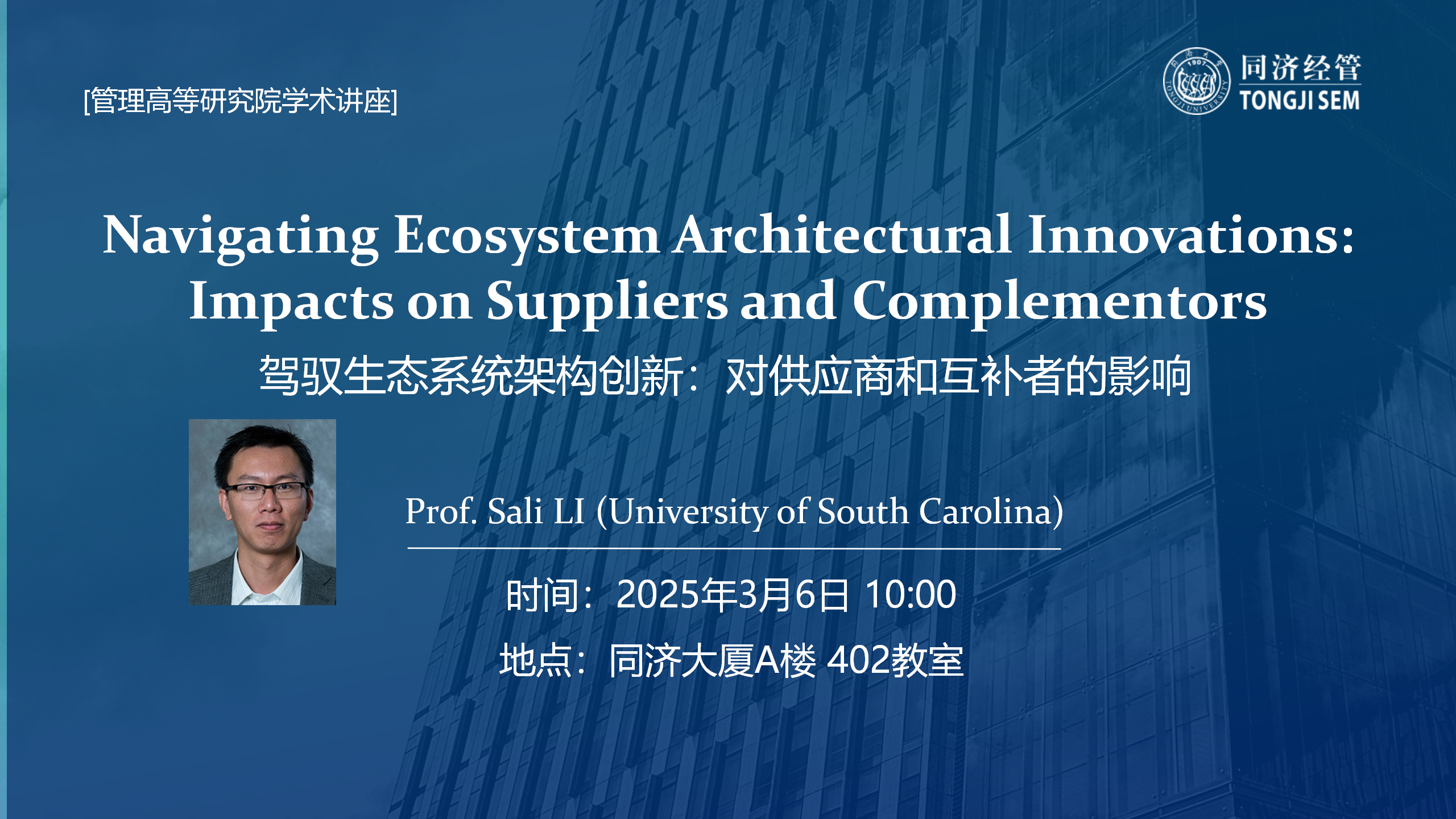 Navigating Ecosystem Architectural Innovations: Impacts on Suppliers and Complementors