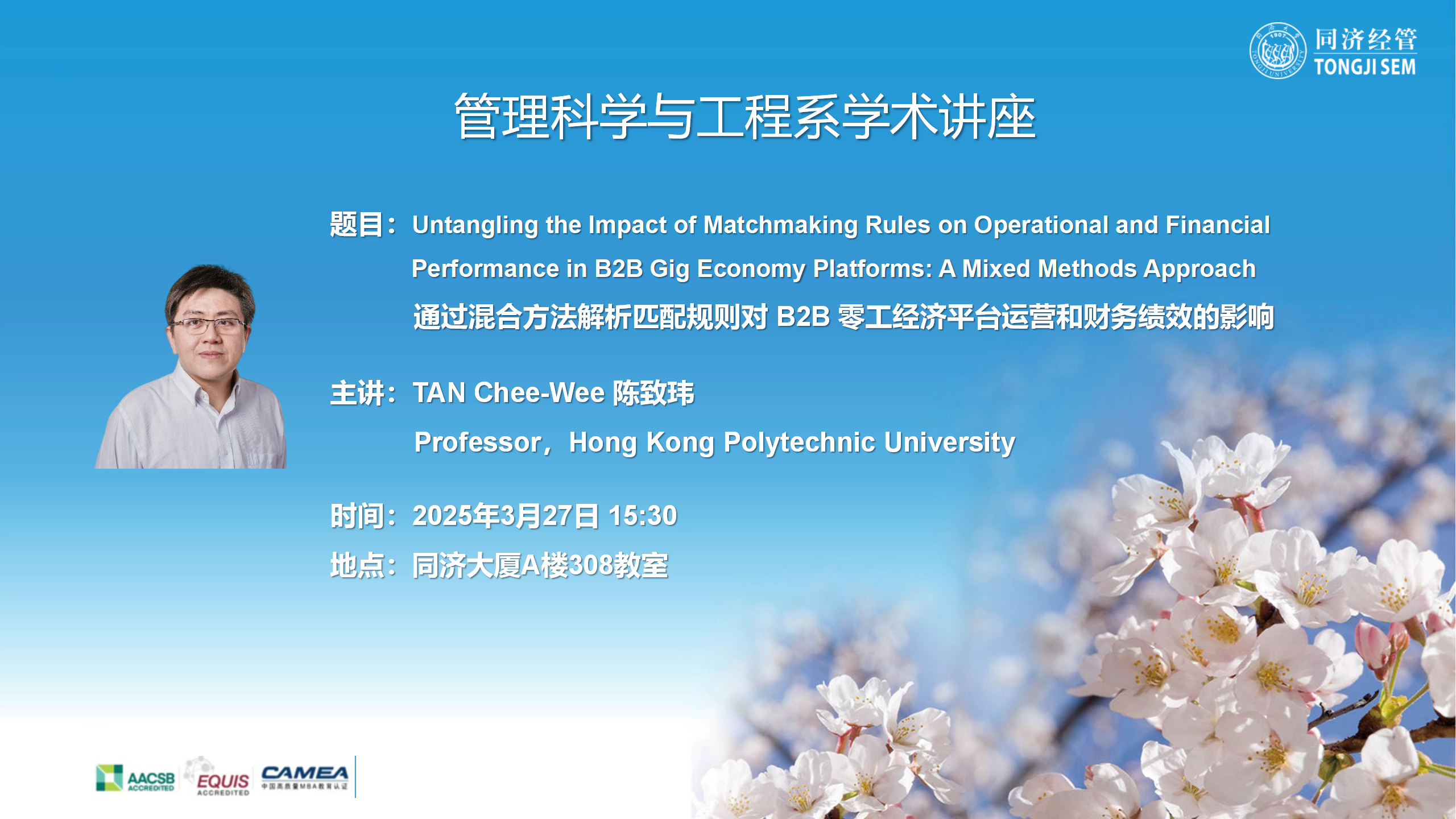 Untangling the Impact of Matchmaking Rules on Operational and Financial Performance in B2B Gig Economy Platforms: A Mixed Methods Approach