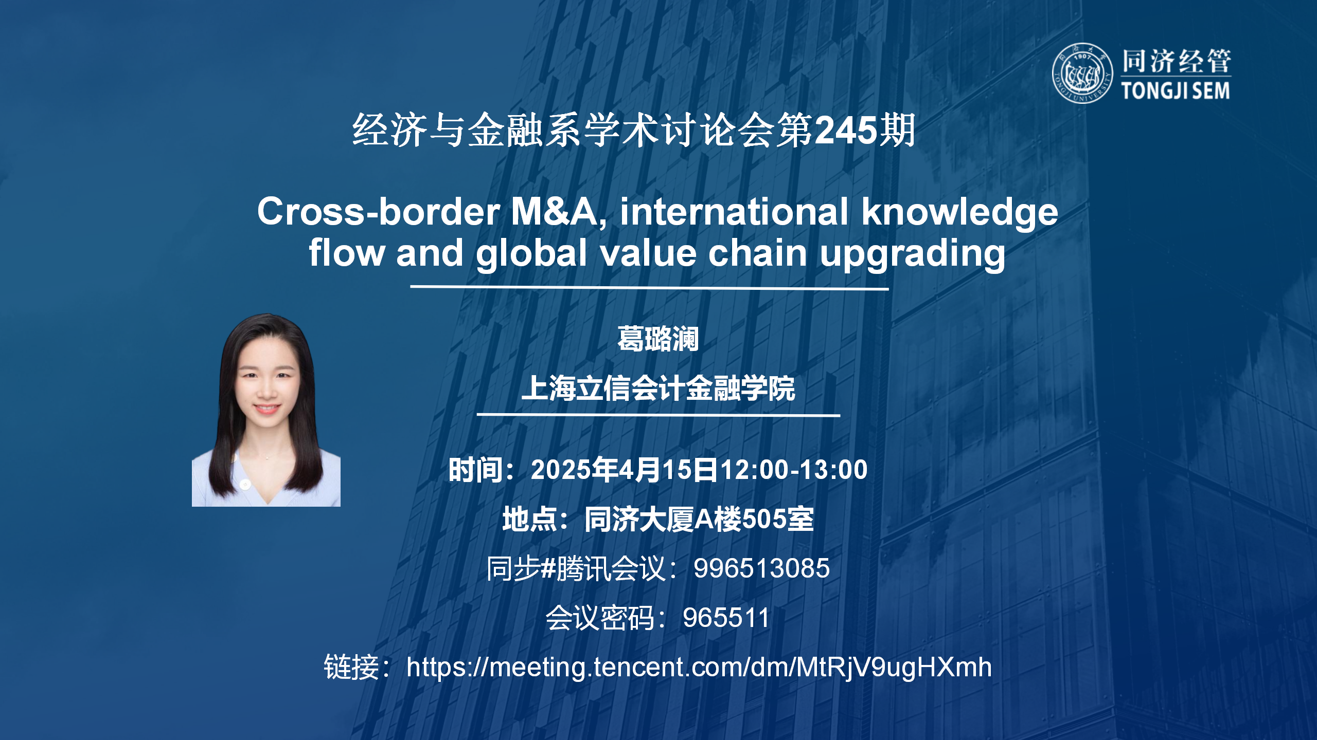 Cross-border M&A, international knowledge flow and global value chain upgrading