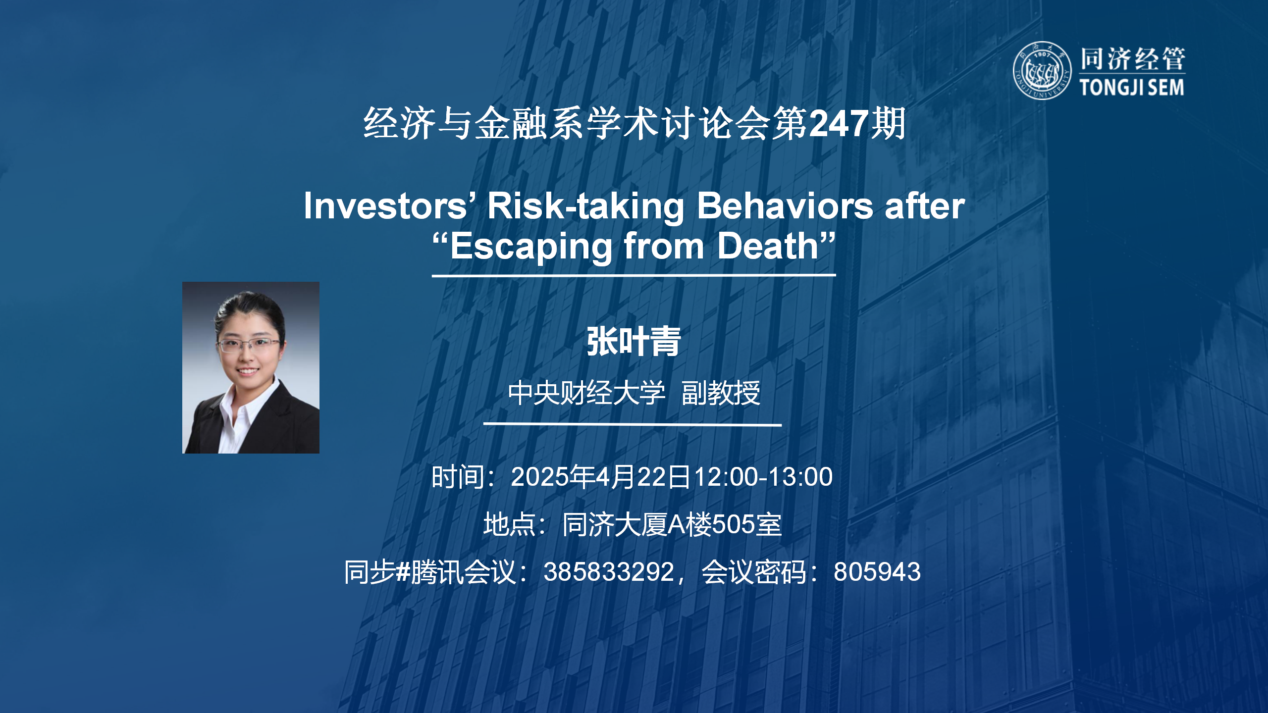 Investors’ Risk-taking Behaviors after “Escaping from Death”