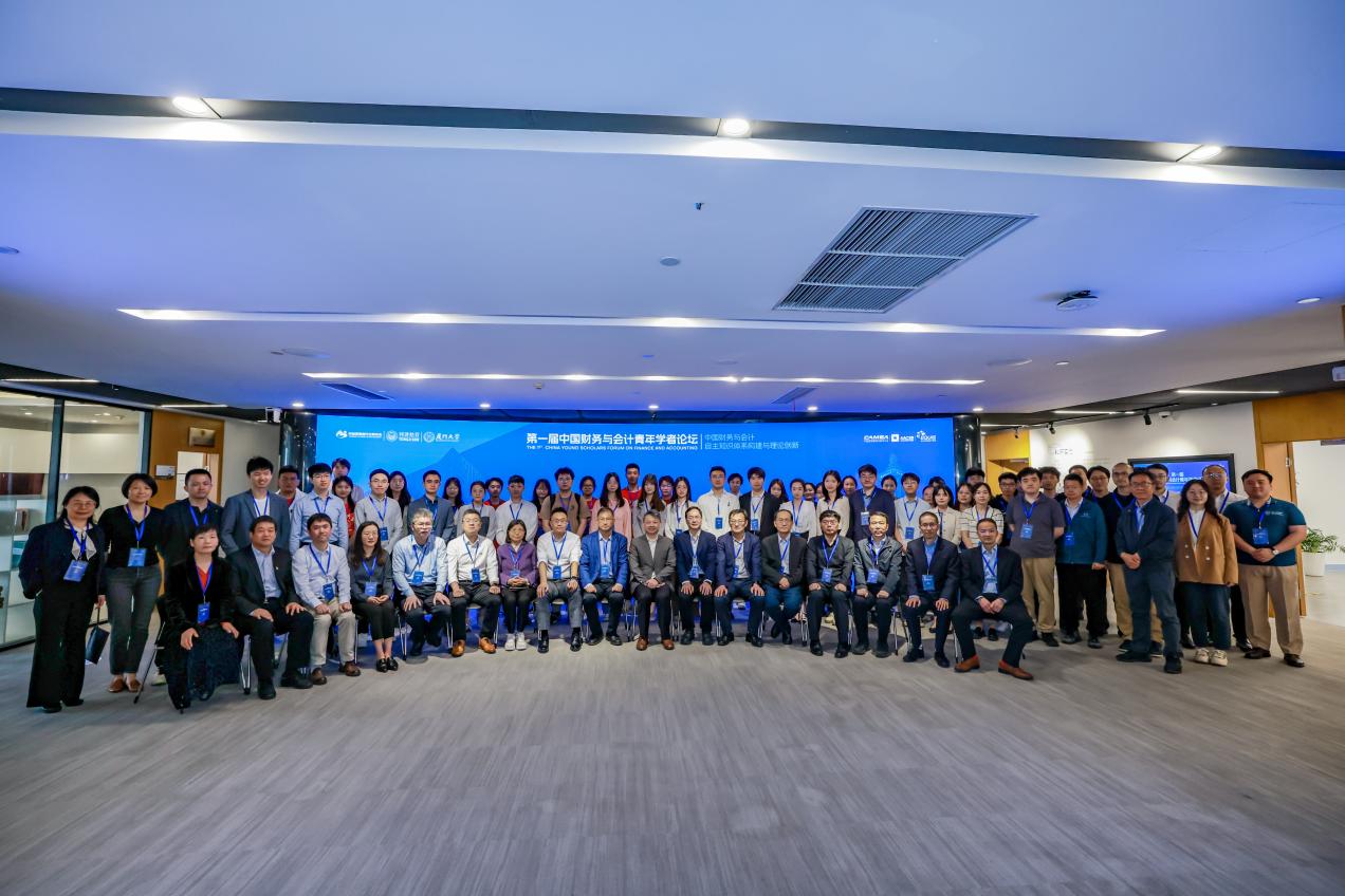 The 1st China Finance and Accounting Young Scholars Forum Successfully Held at Tongji SEM