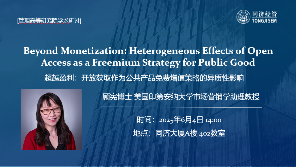 Beyond Monetization: Heterogeneous Effects of Open Access as a Freemium Strategy for Public Good