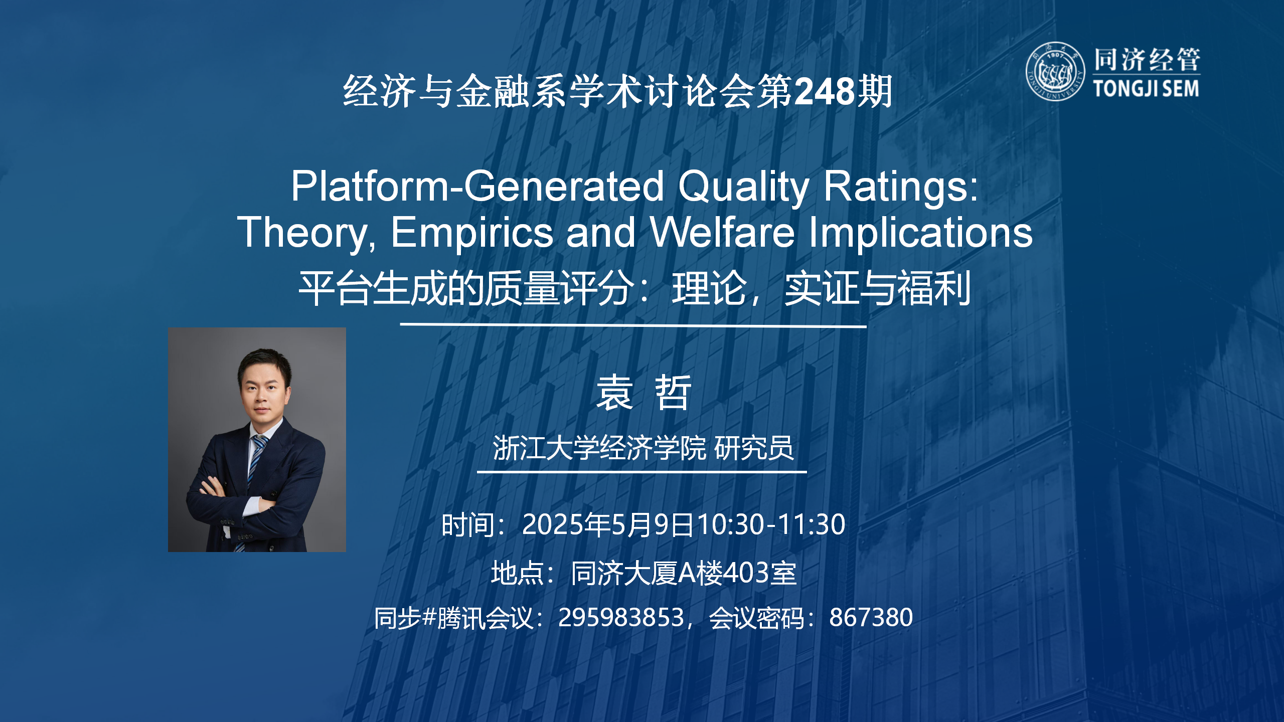Platform-Generated Quality Ratings: Theory, Empirics and Welfare Implications
