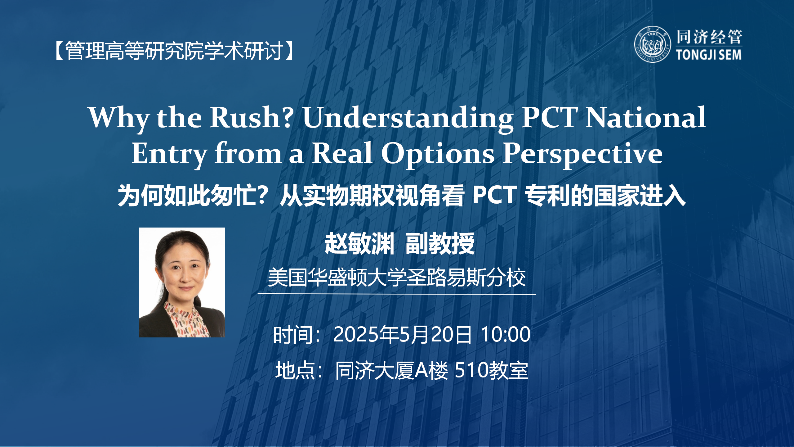 Why the Rush? Understanding PCT National Entry from a Real Options Perspective