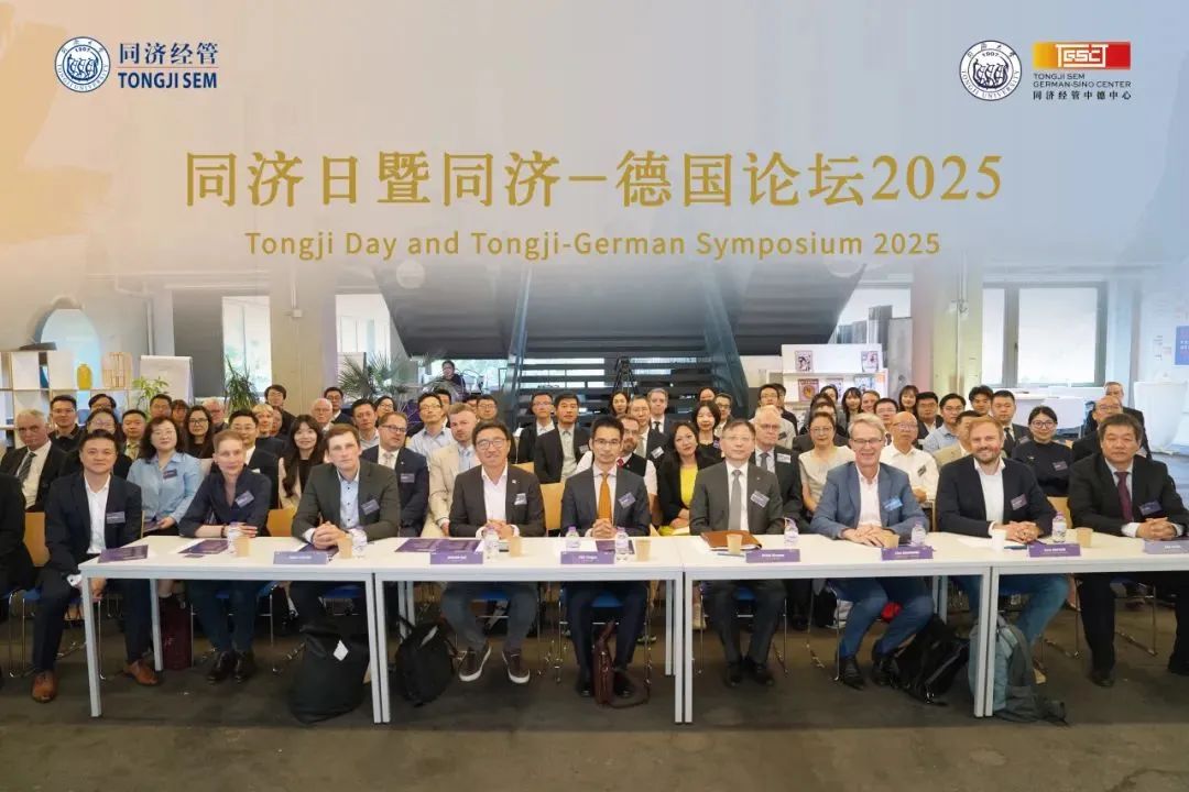 Tongji Day and Tongji-German Symposium 2025 Successfully Held in Berlin