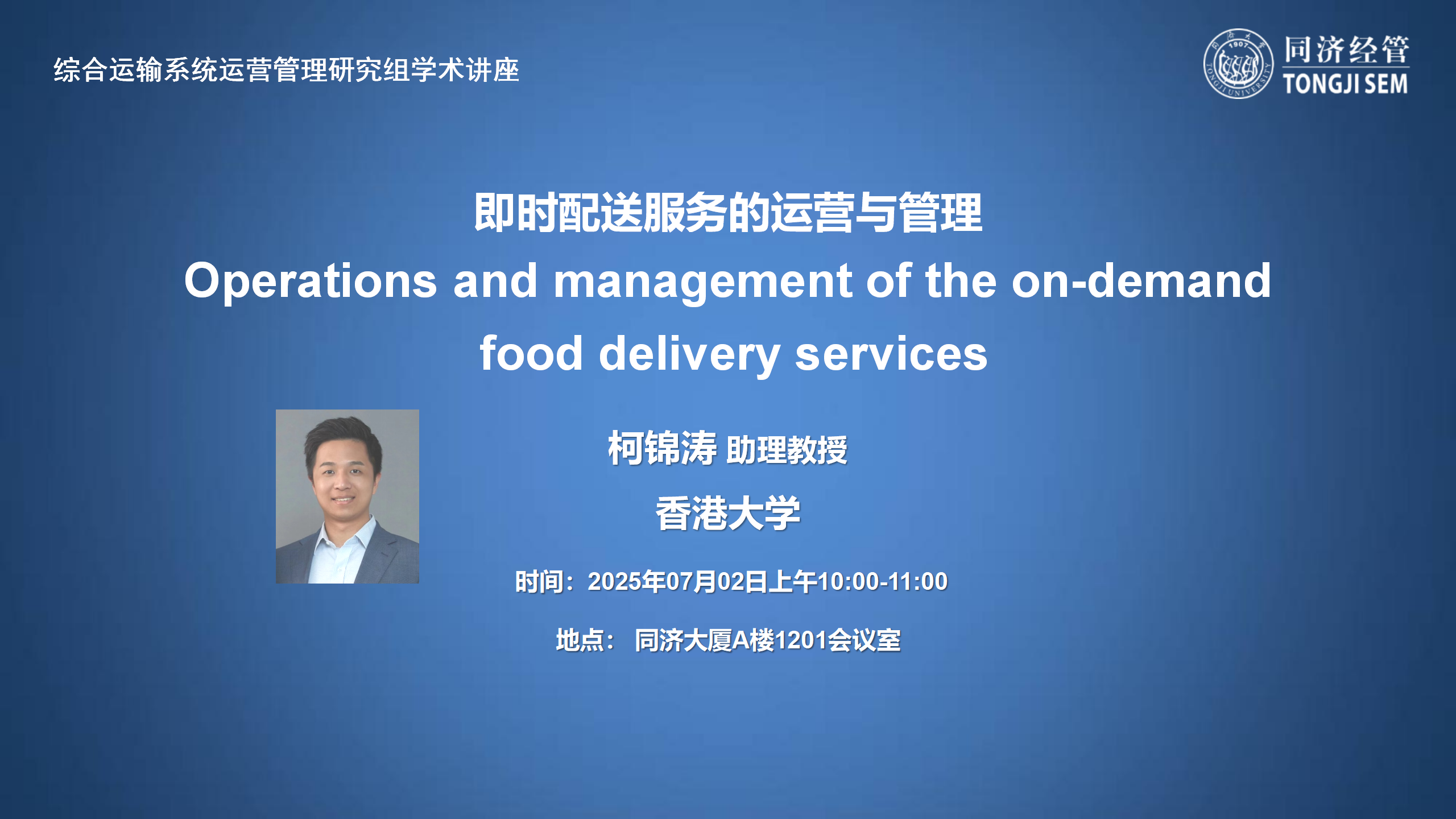 Operations and management of the on-demand food delivery services
