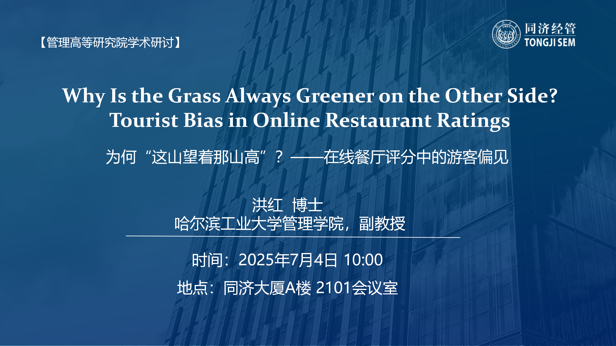 Why Is the Grass Always Greener on the Other Side?  Tourist Bias in Online Restaurant Ratings