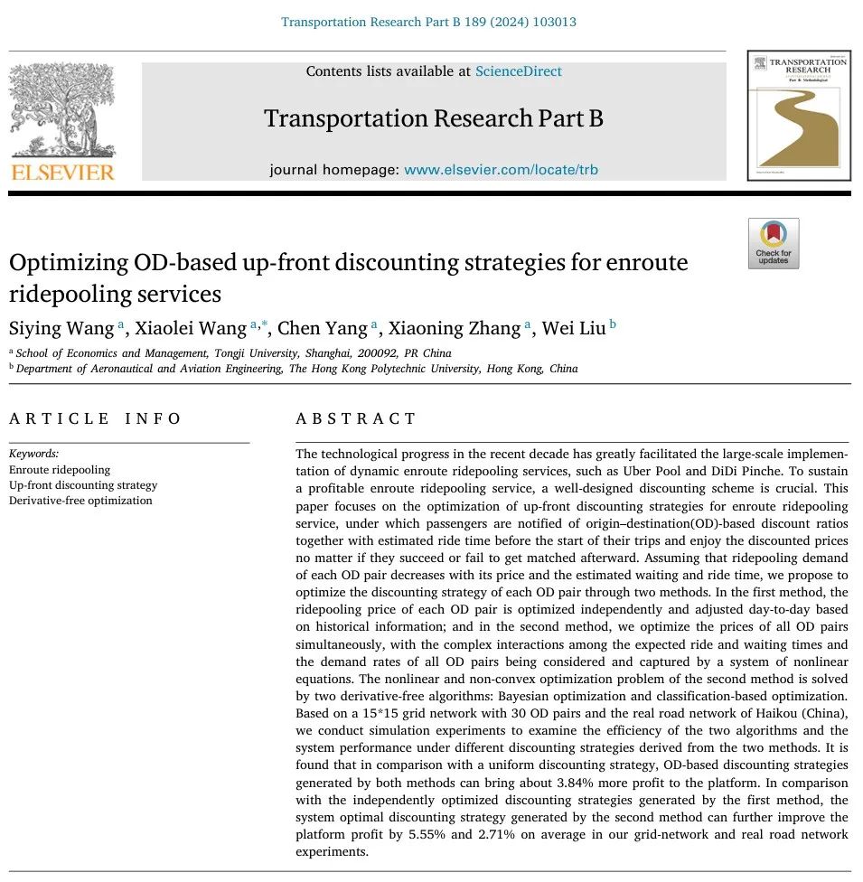 Professor WANG Xiaolei’s Team Published Findings in Transportation Research Part B: Methodological