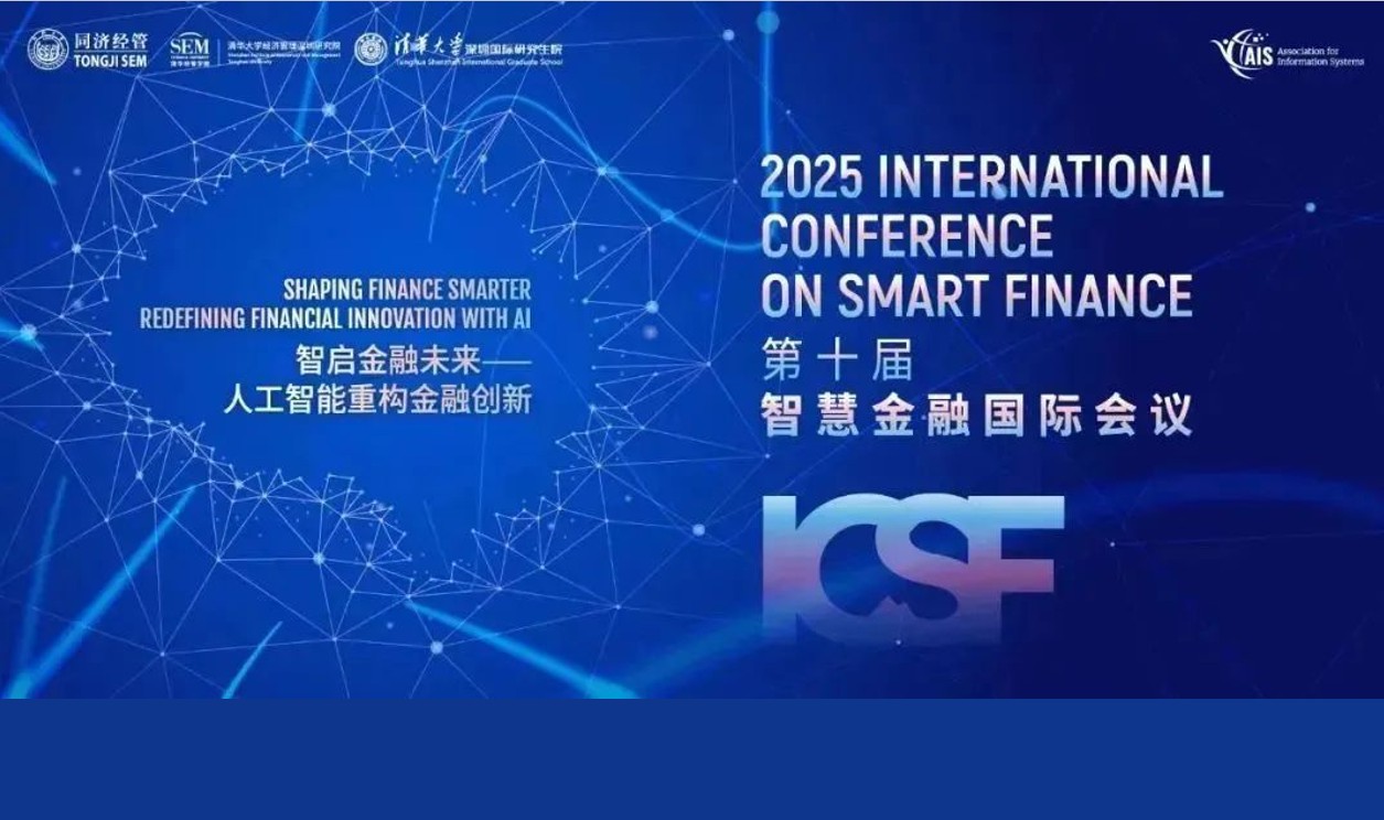 The 10th International Conference on Smart Finance held at Tongji SEM