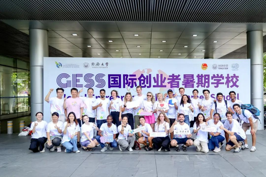 Global Entrepreneurship Summer School 2025 Kicks Off at Tongji University