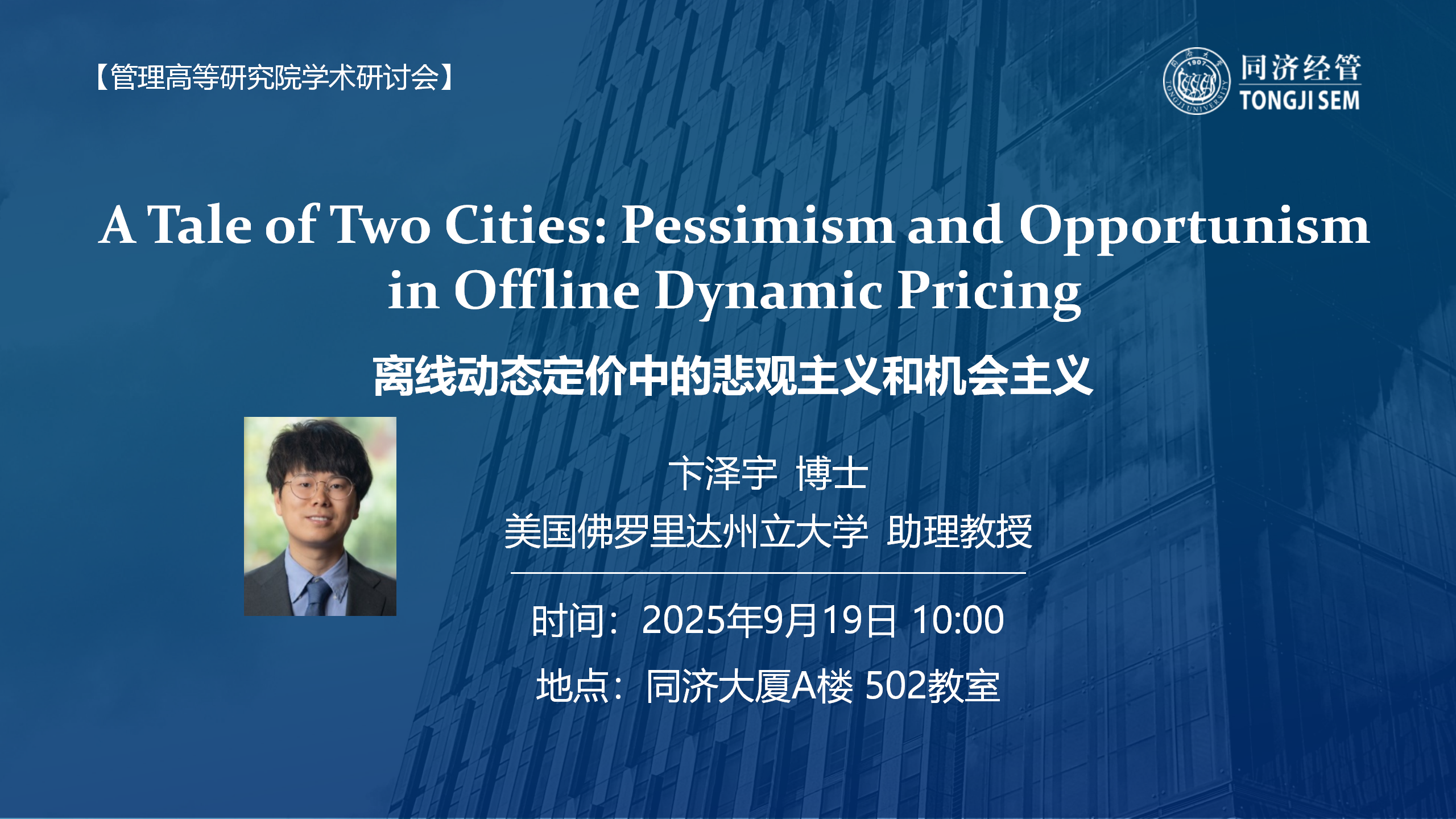 A Tale of Two Cities: Pessimism and Opportunism in Offline Dynamic Pricing