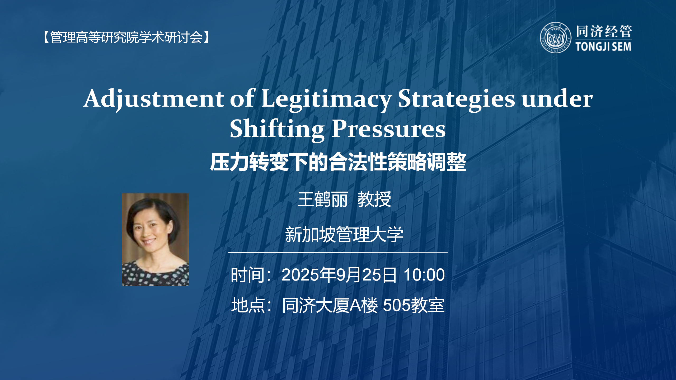 Adjustment of Legitimacy Strategies under Shifting Pressures