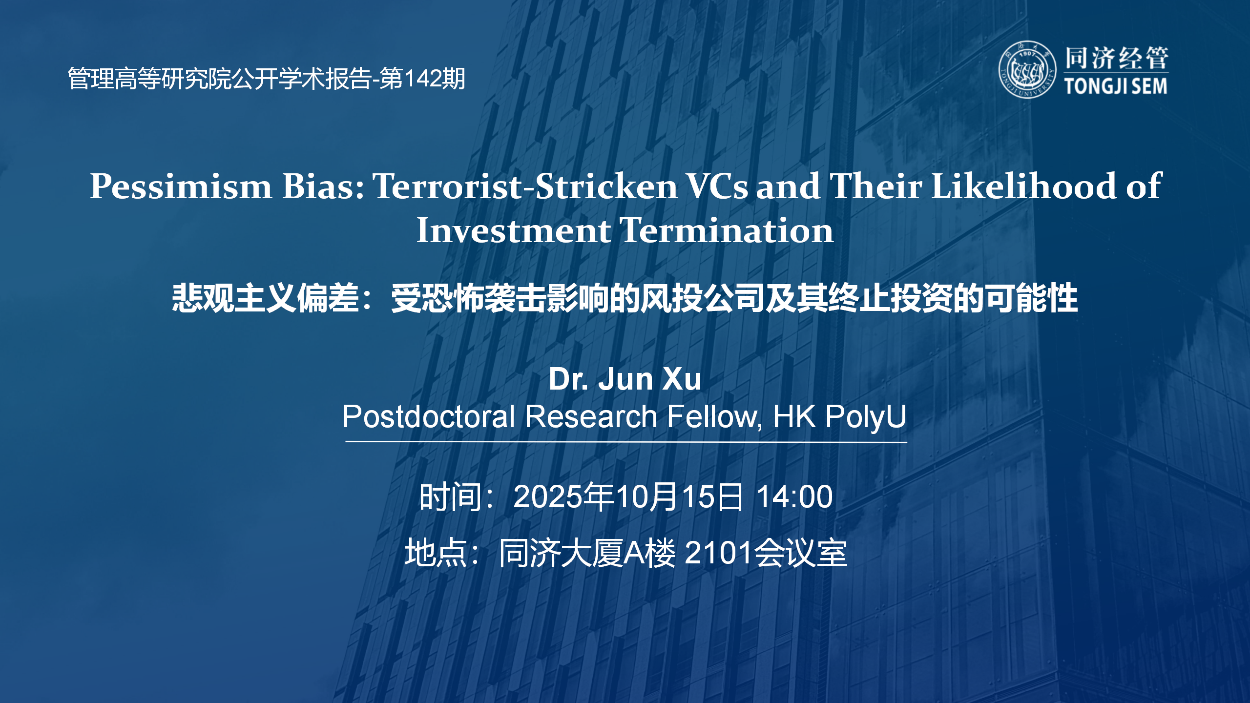 Pessimism Bias: Terrorist-Stricken VCs and Their Likelihood of Investment Termination