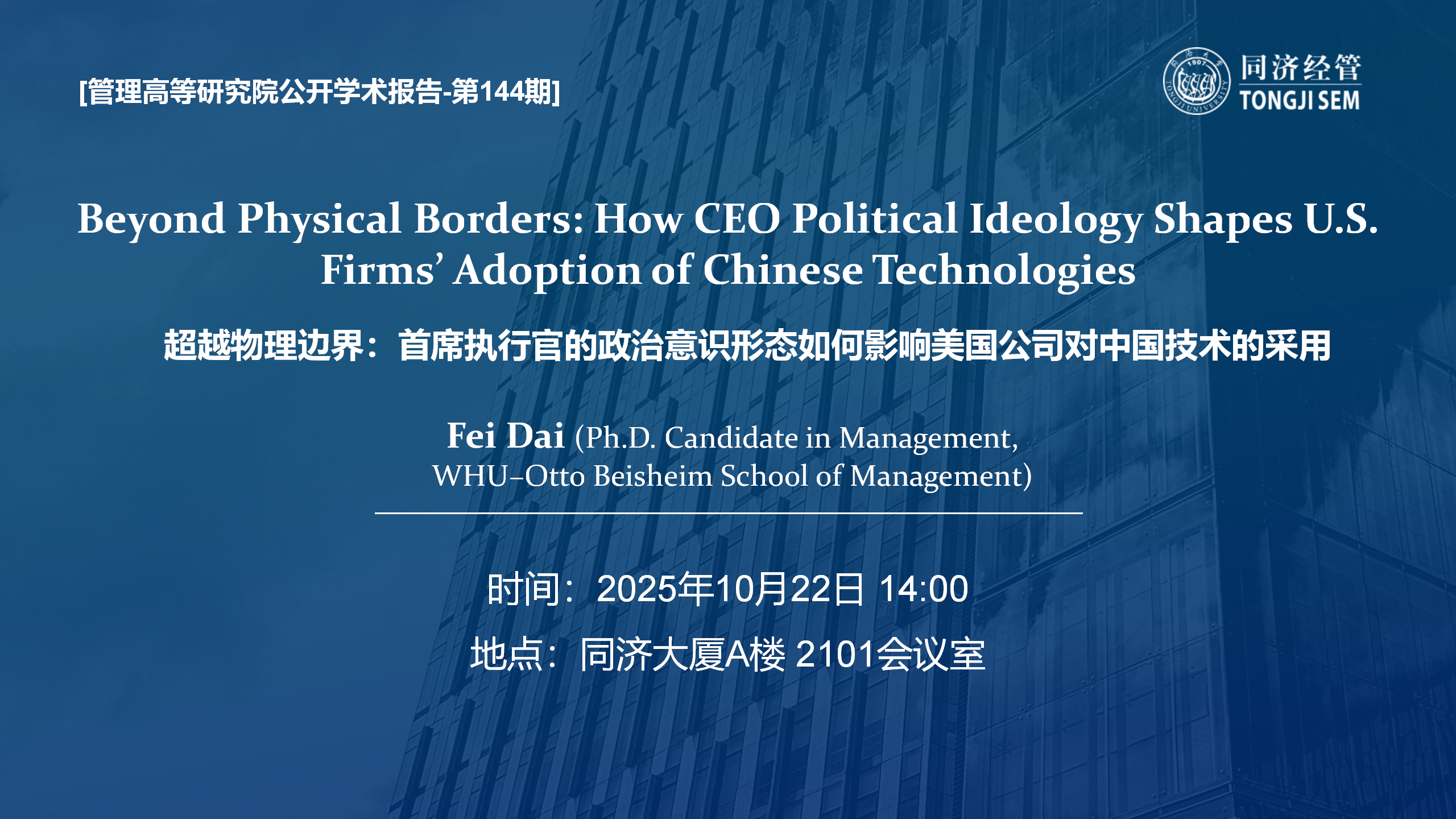 Beyond Physical Borders: How CEO Political Ideology Shapes U.S. Firms’ Adoption of Chinese Technologies