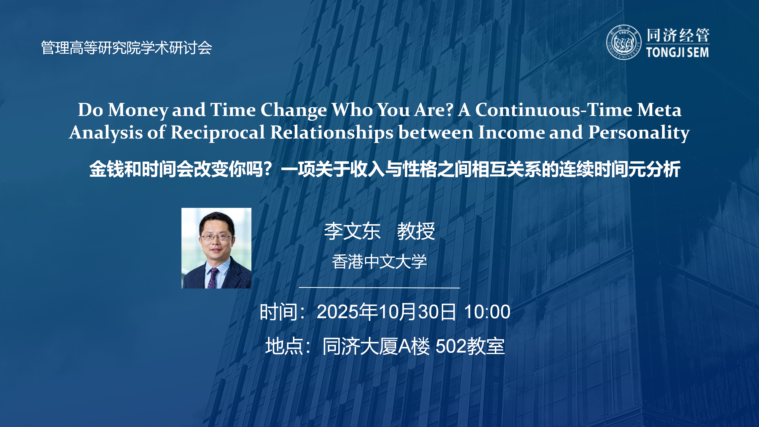 Do Money and Time Change Who You Are? A Continuous-Time Meta Analysis of Reciprocal Relationships between Income and Personality