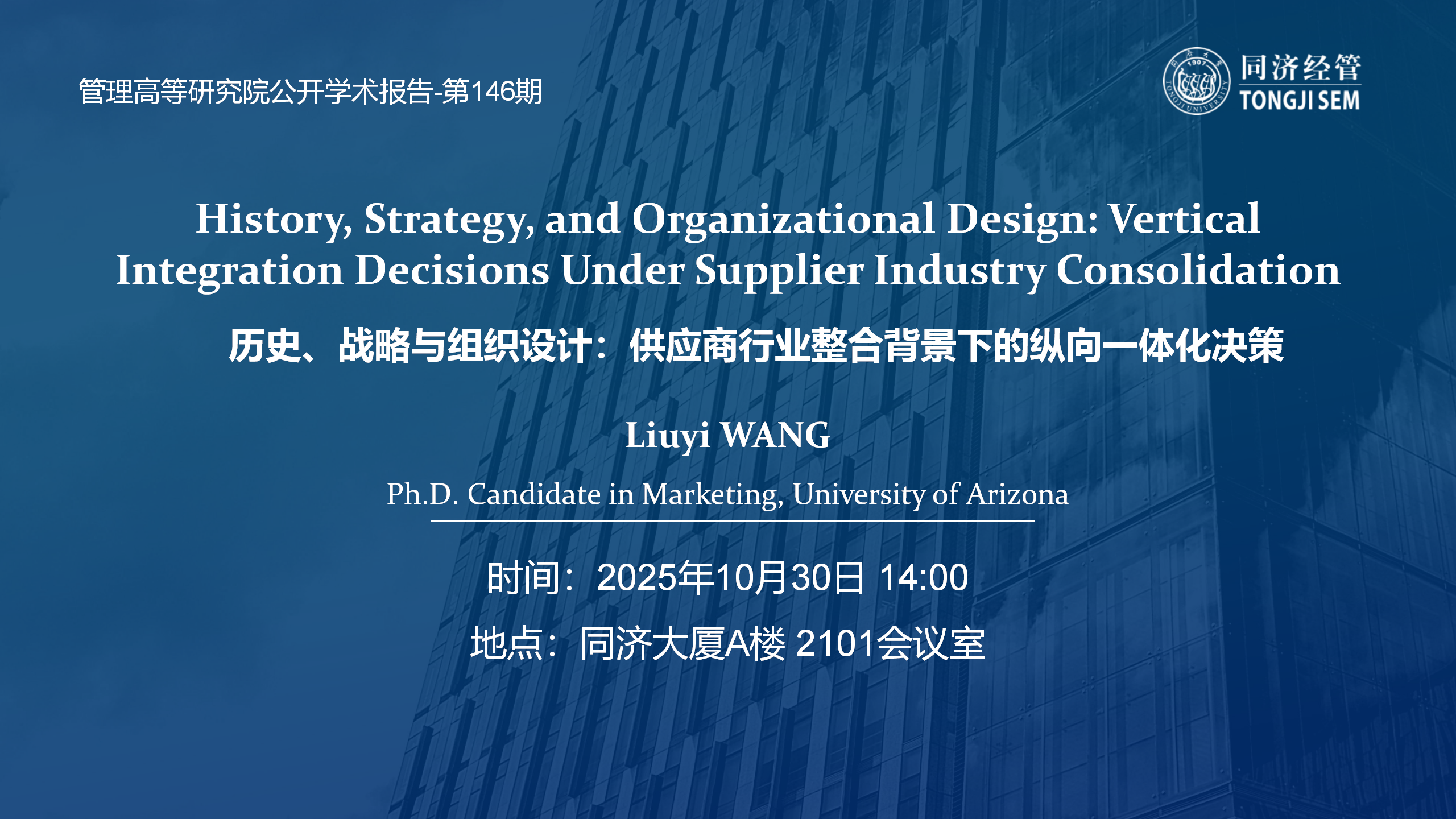 History, Strategy, and Organizational Design: Vertical Integration Decisions Under Supplier Industry Consolidation