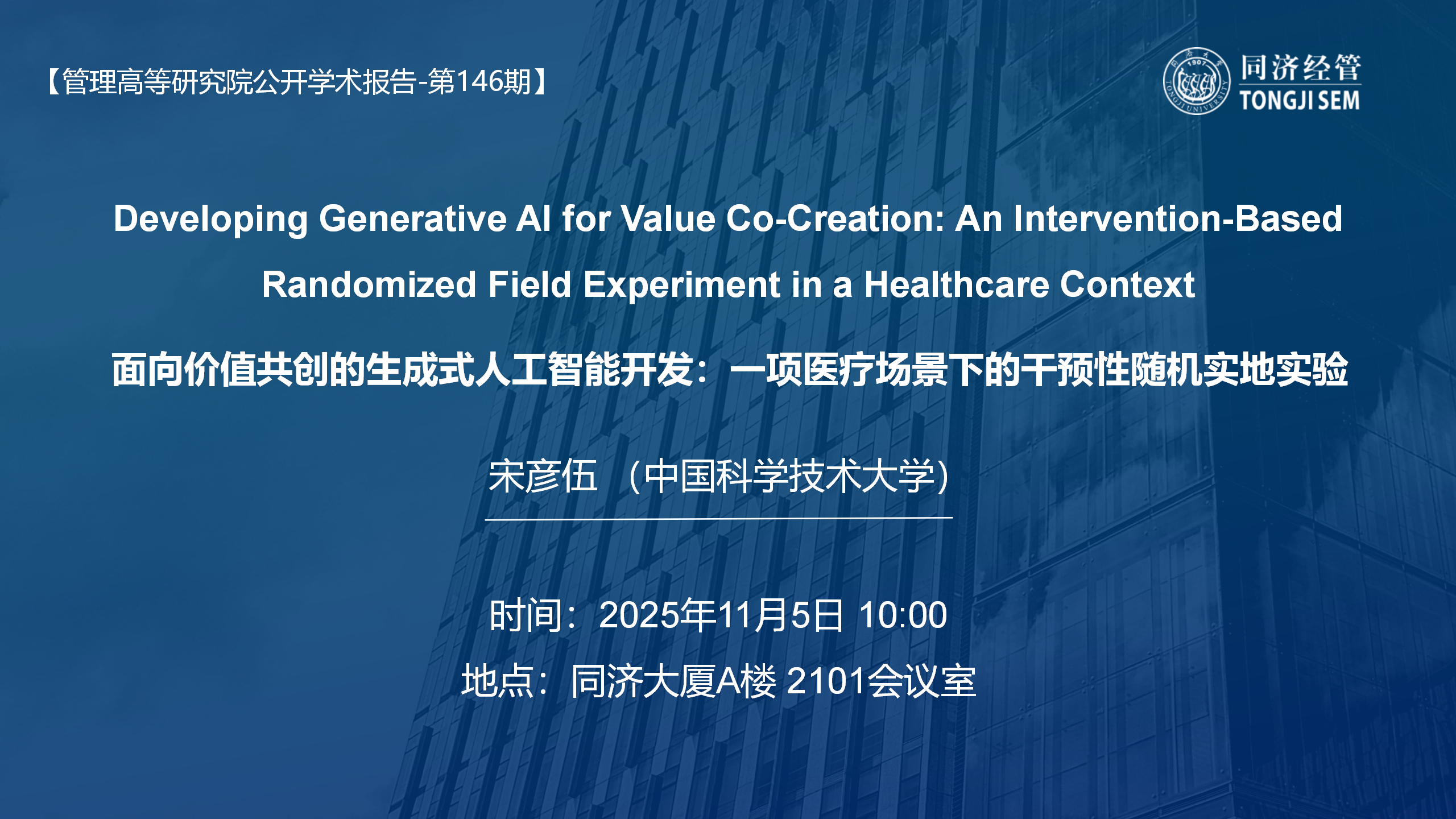 Developing Generative AI for Value Co-Creation: An Intervention-Based Randomized Field Experiment in a Healthcare Context