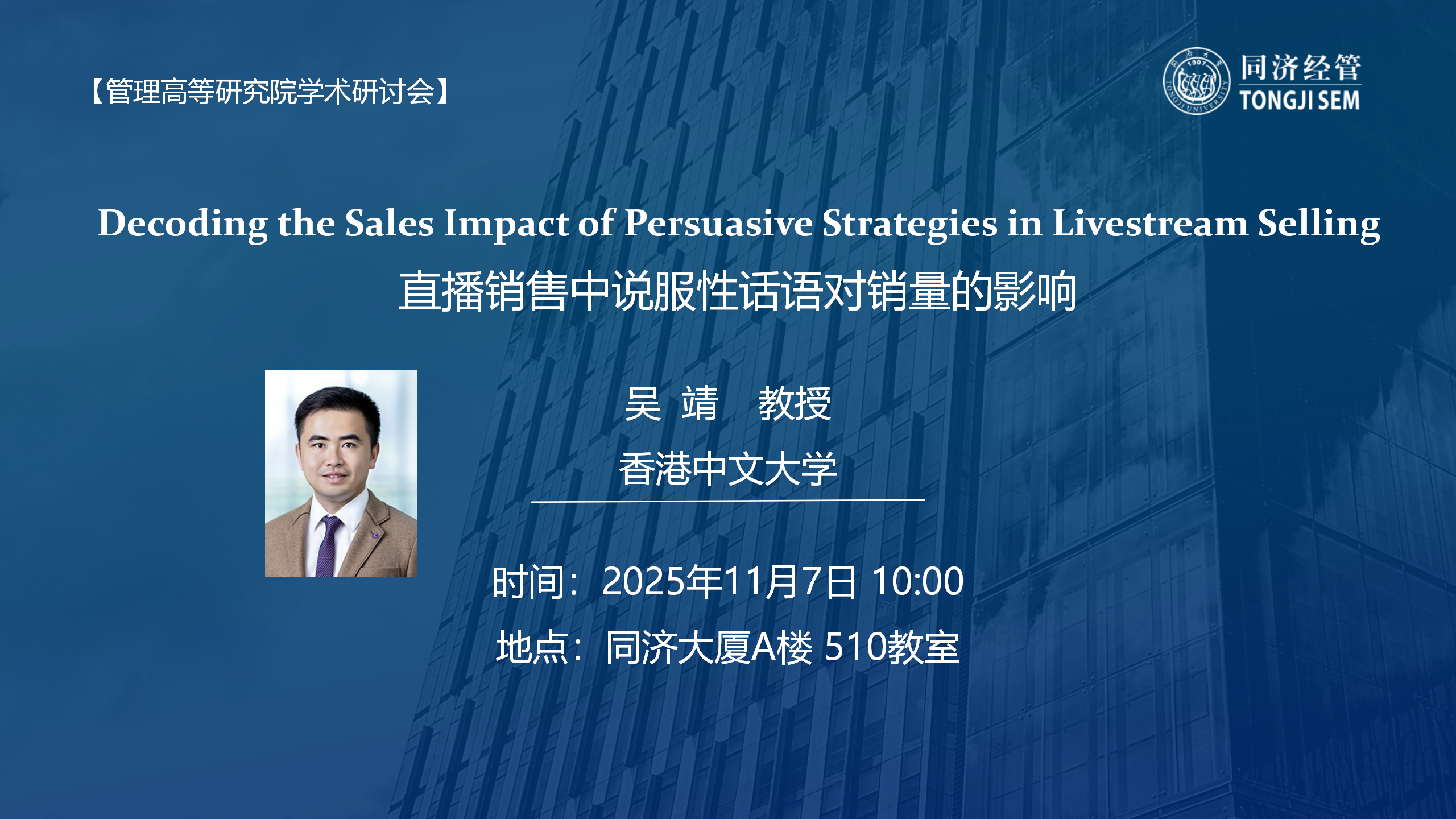 Decoding the Sales Impact of Persuasive Strategies in Livestream Selling
