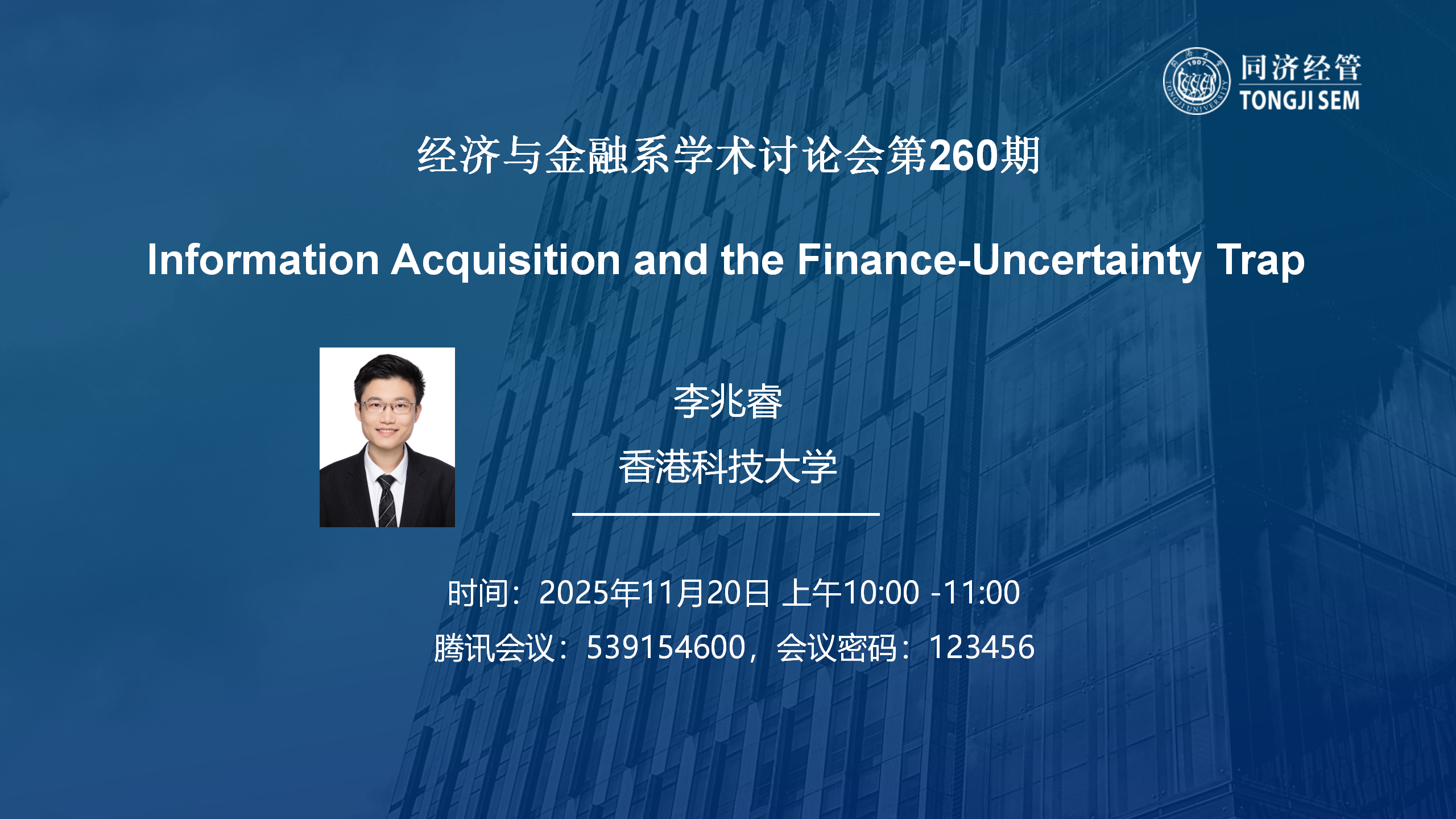 Information Acquisition and the Finance-Uncertainty Trap