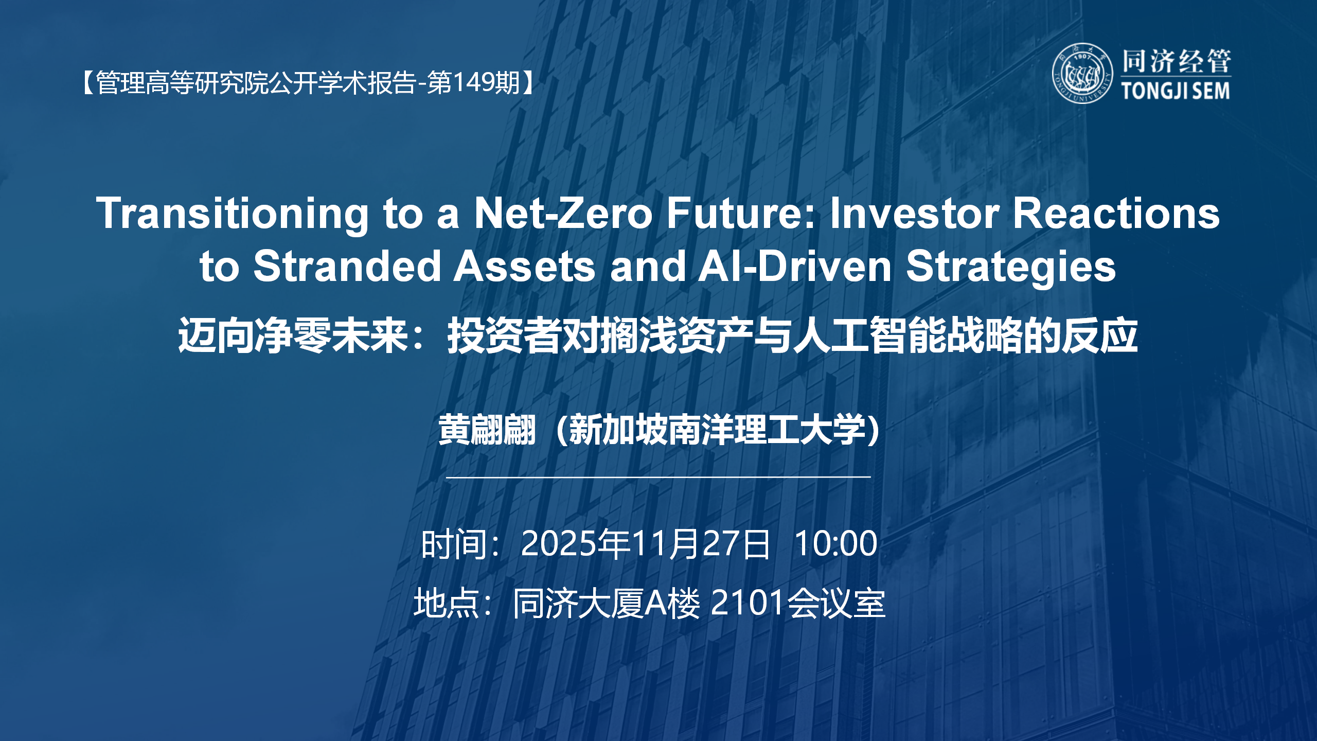 Transitioning to a Net-Zero Future: Investor Reactions to Stranded Assets and AI-Driven Strategies
