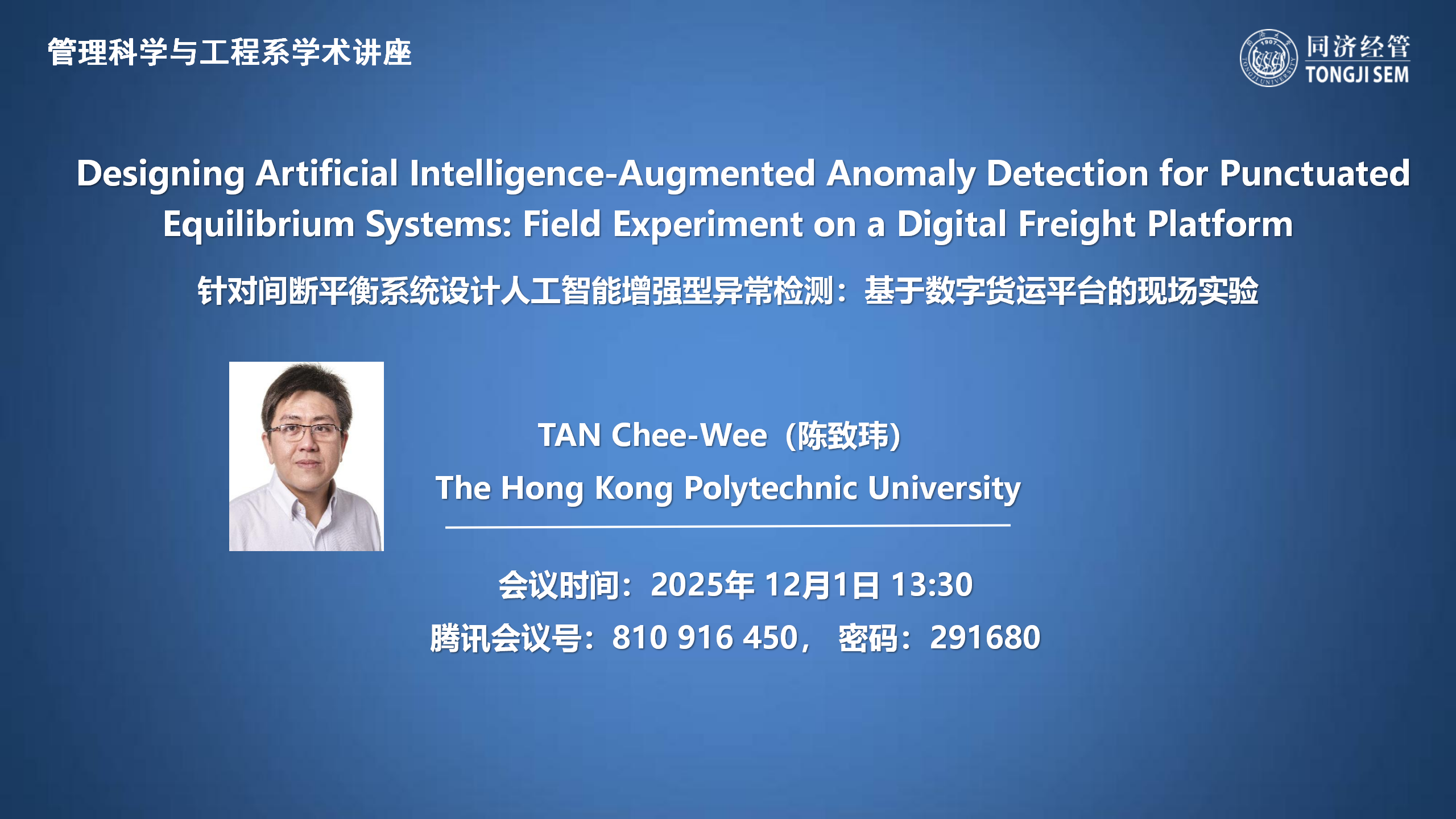 Designing Artificial Intelligence-Augmented Anomaly Detection for Punctuated Equilibrium Systems: Field Experiment on a Digital Freight Platform
