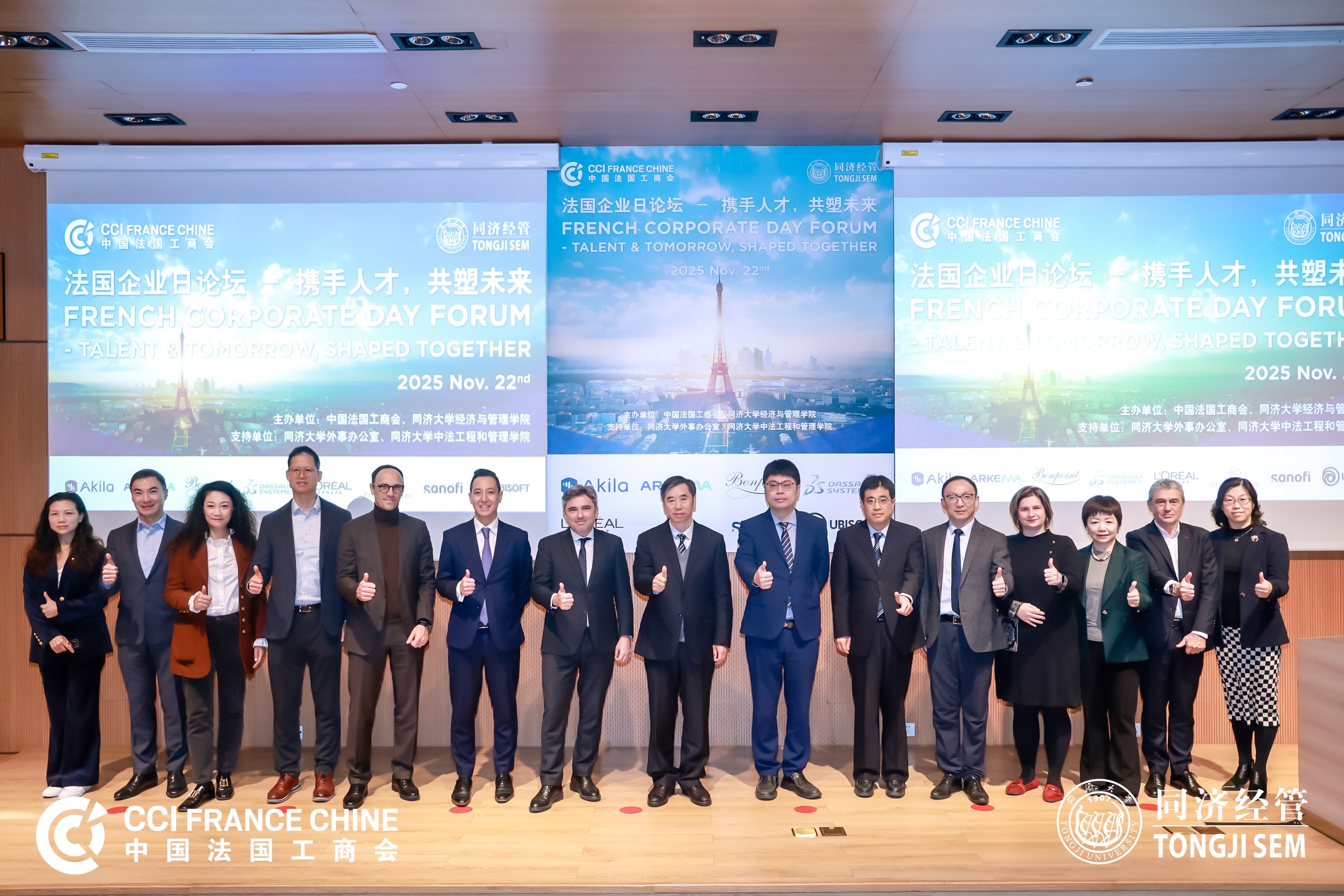 2025 French Corporate Day Forum & Sino-French Job Fair concluded successfully
