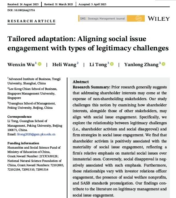 Associate Professor WU Wenxin Published Research Findings in Strategic ...