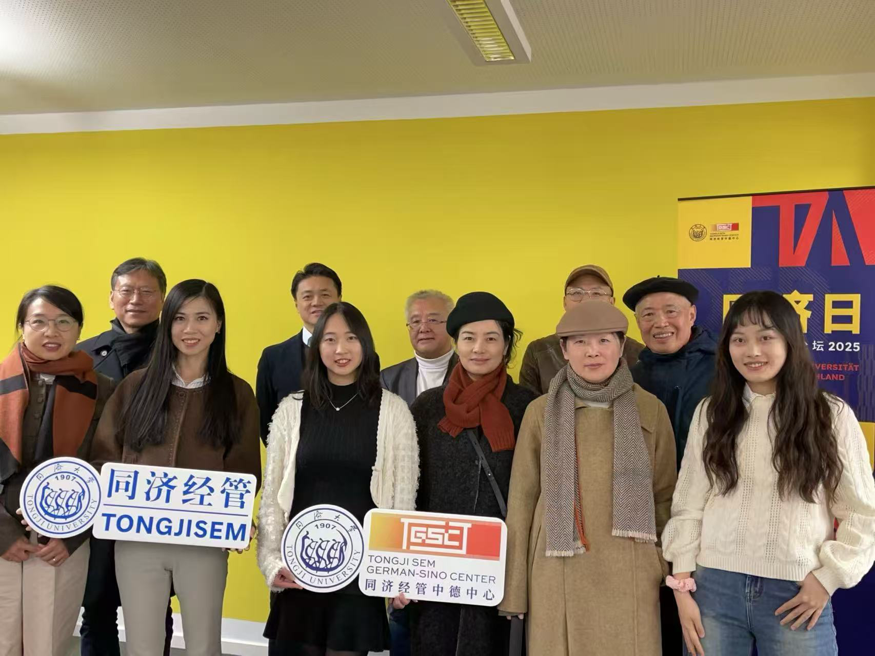 Tongji SEM German-Sinco Center (Berlin): Charting Insights & Pathways for Chinese Enterprises’ European Expansion