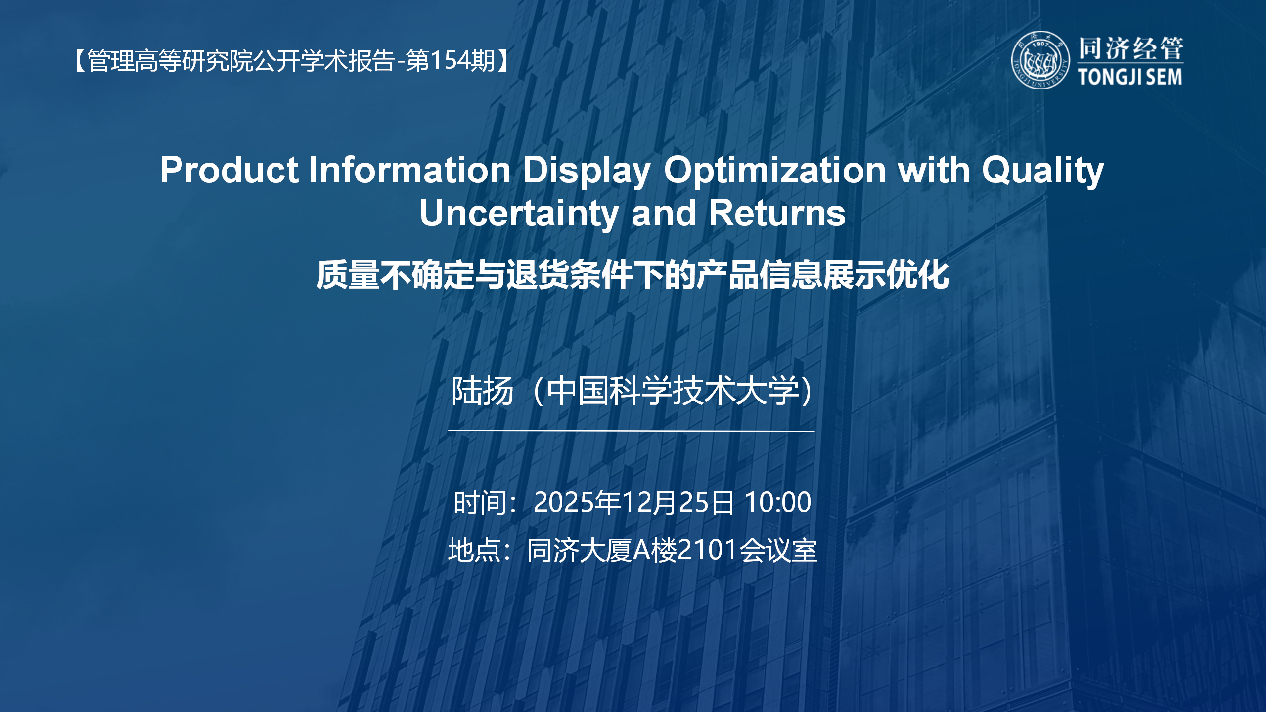 Product Information Display Optimization with Quality Uncertainty and Returns