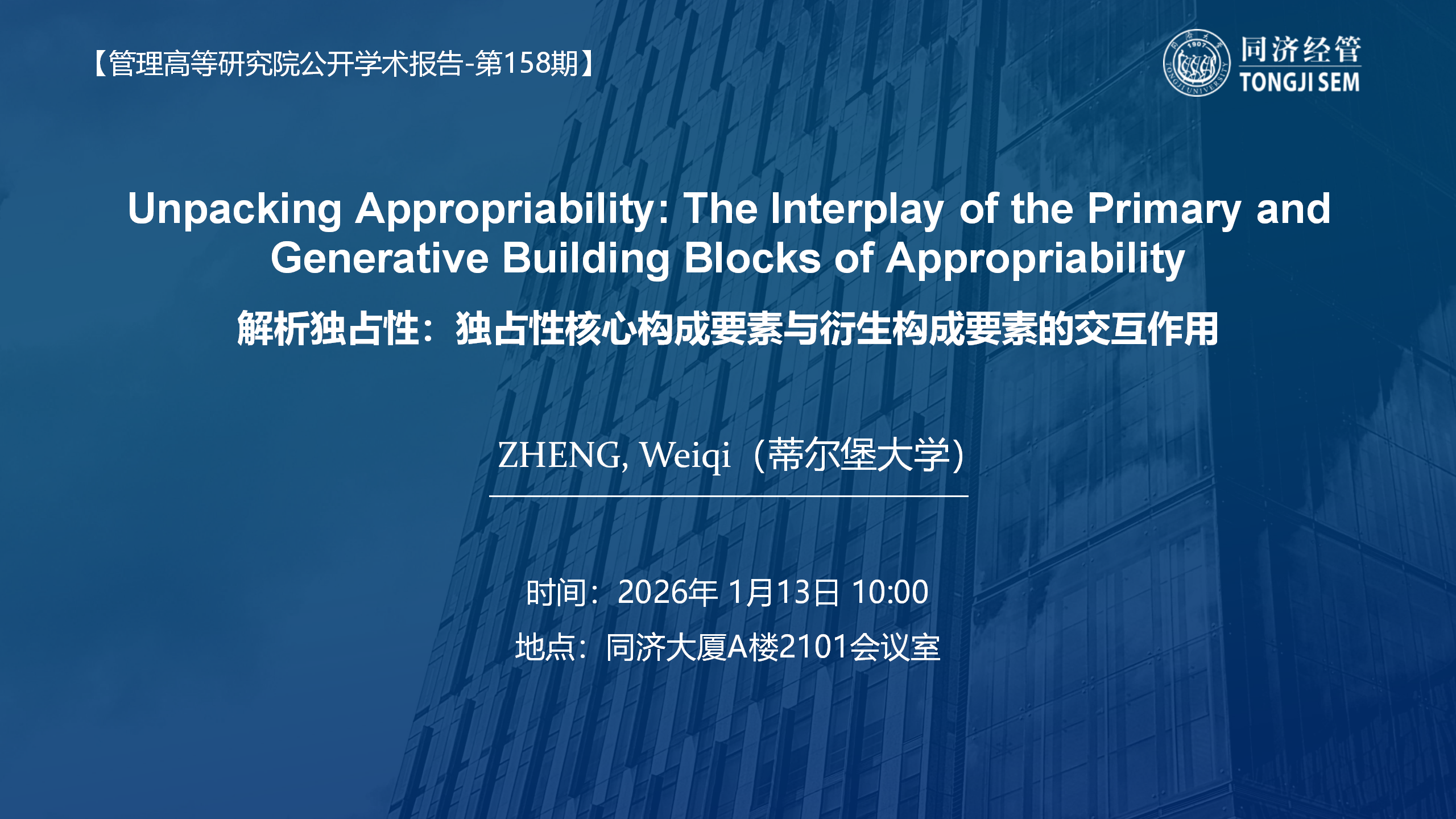 Unpacking Appropriability: The Interplay of the Primary and Generative Building Blocks of Appropriability