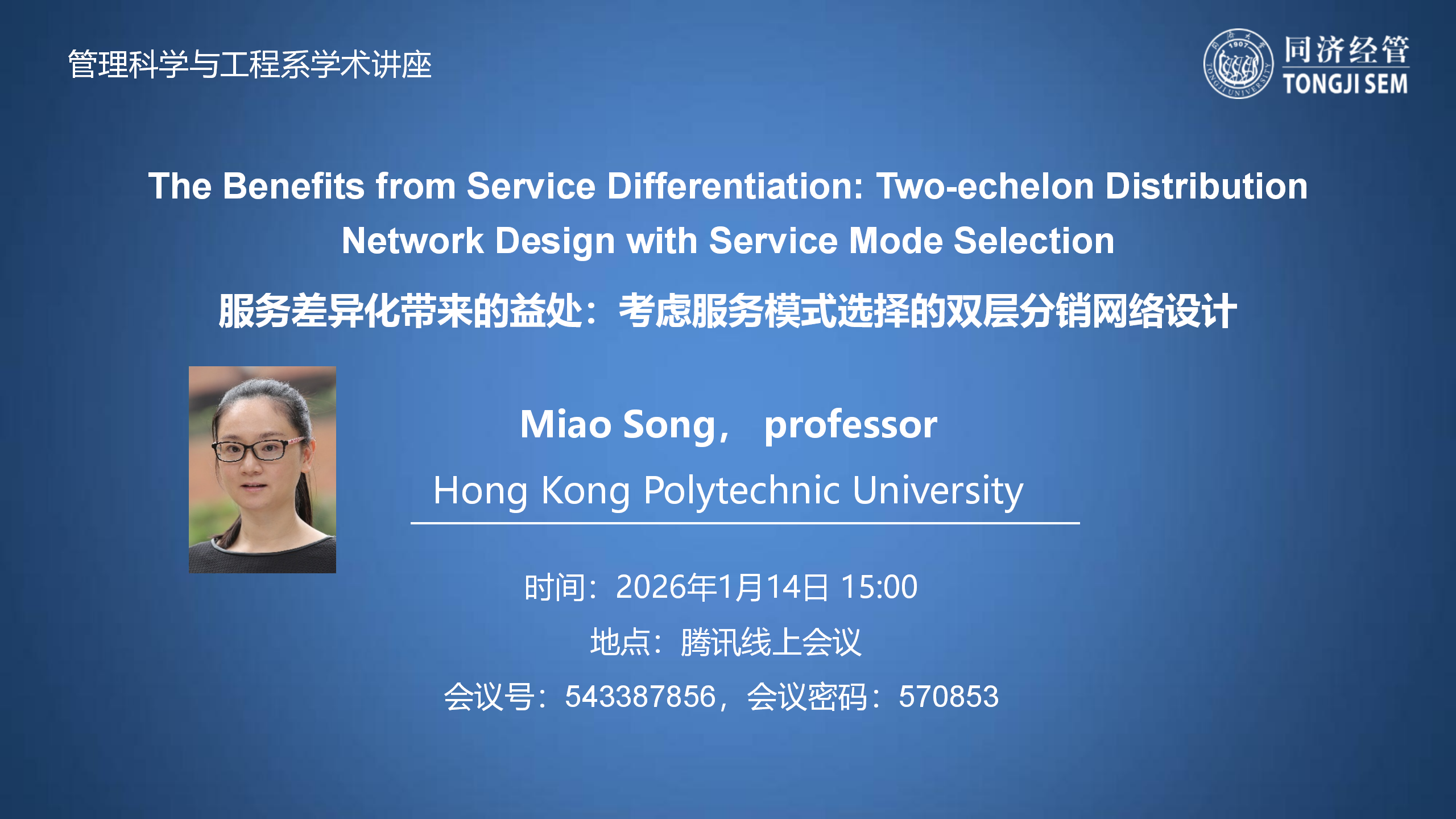 The Benefits from Service Differentiation: Two-echelon Distribution Network Design with Service Mode Selection