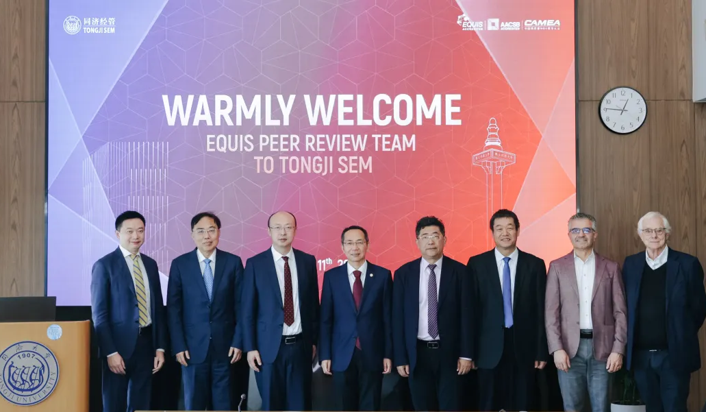 Five-Year! Tongji SEM Gains EQUIS Re-Accreditation Again