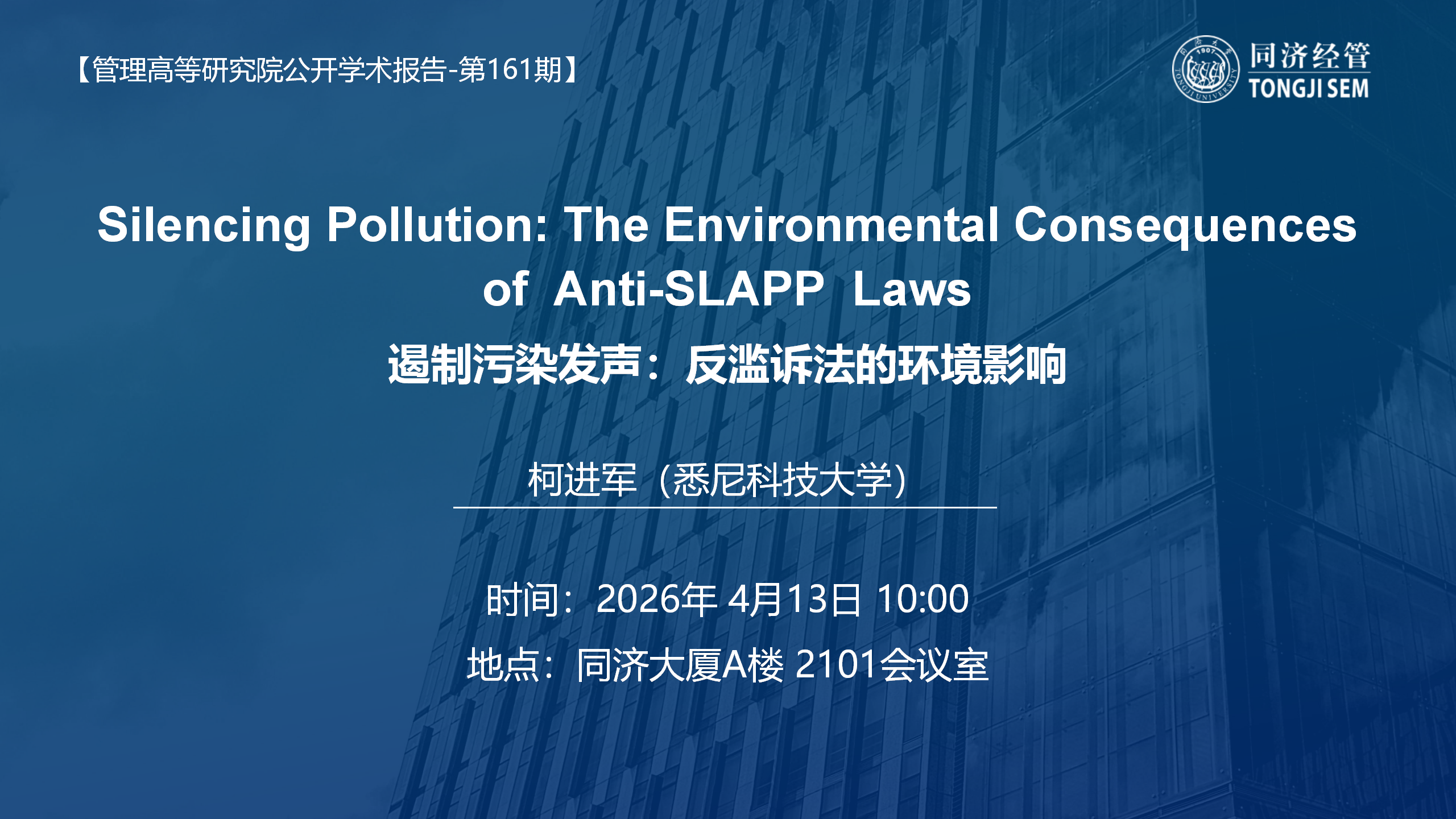 Silencing Pollution: The Environmental Consequences of Anti-SLAPP Laws