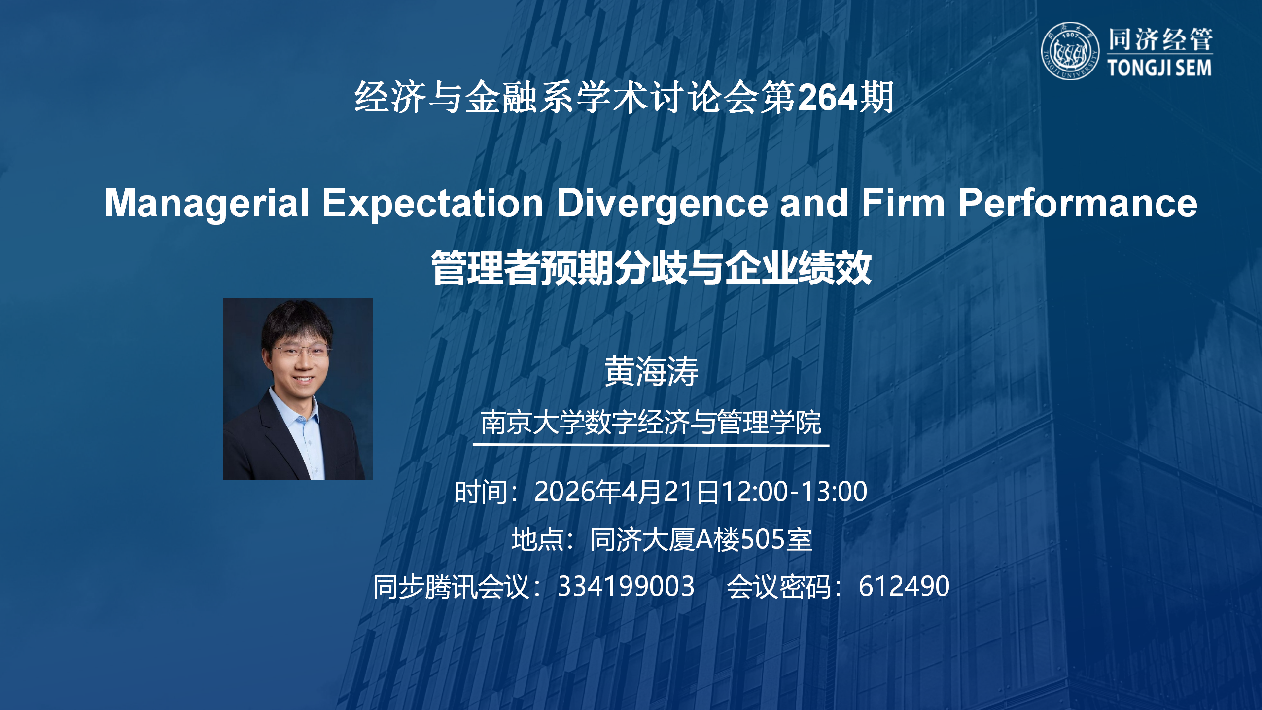 Managerial Expectation Divergence and Firm Performance