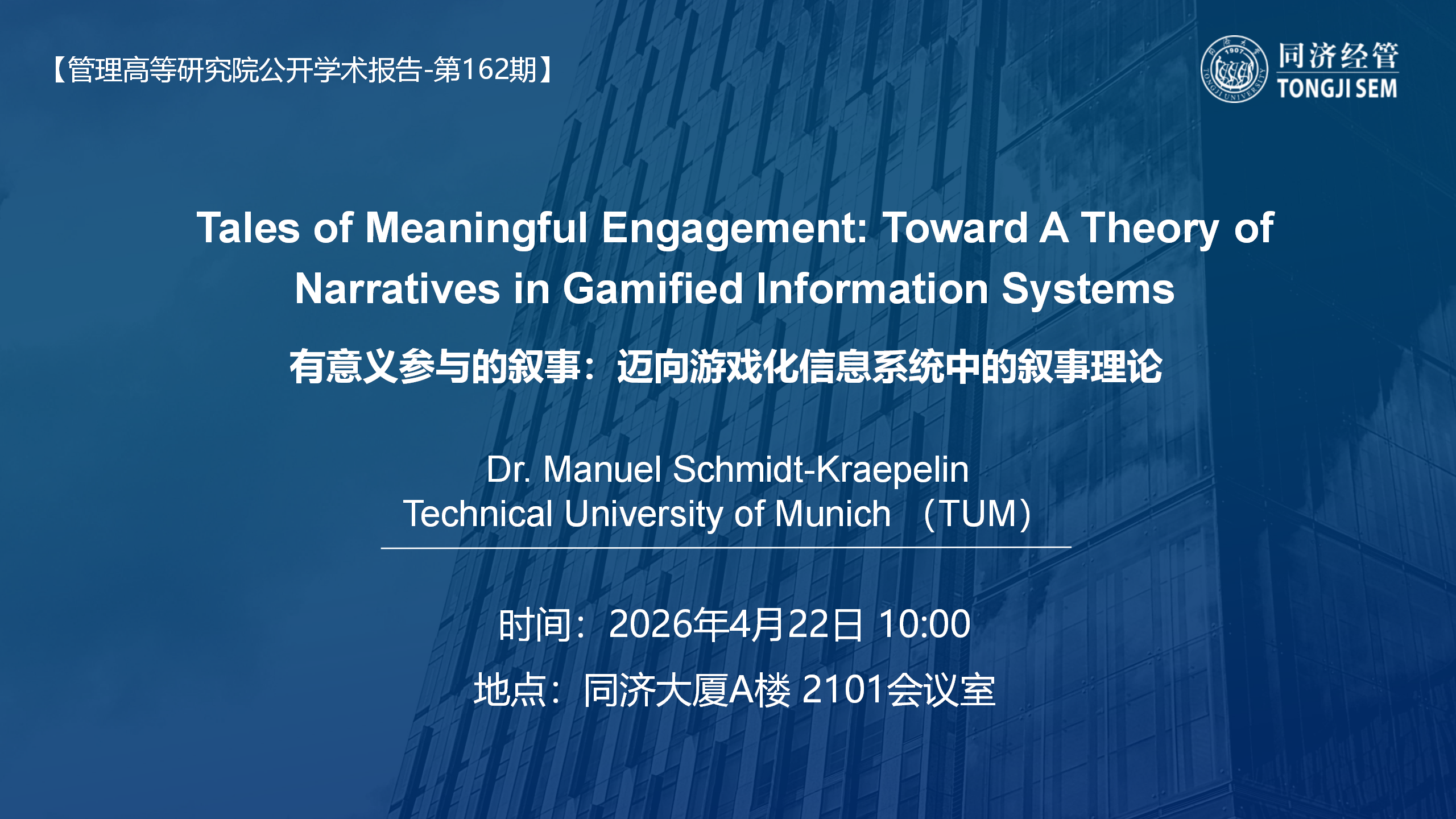 Tales of Meaningful Engagement: Toward A Theory of Narratives in Gamified Information Systems