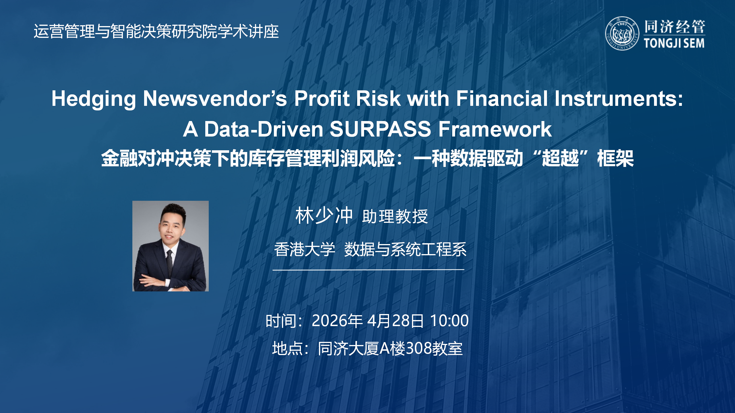 Hedging Newsvendor’s Profit Risk with Financial Instruments: A Data-Driven SURPASS Framework