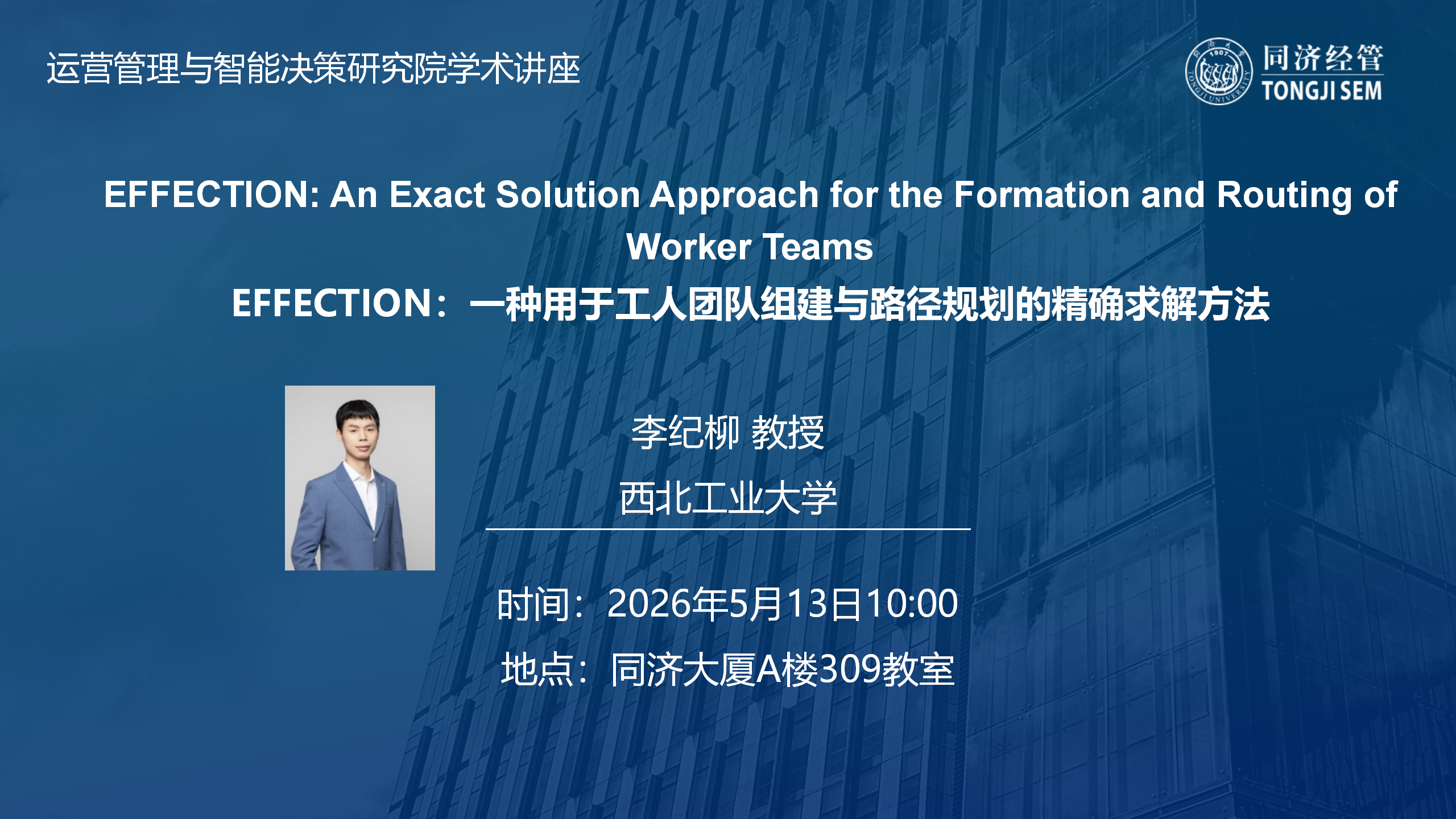 EFFECTION: An Exact Solution Approach for the Formation and Routing of Worker Teams