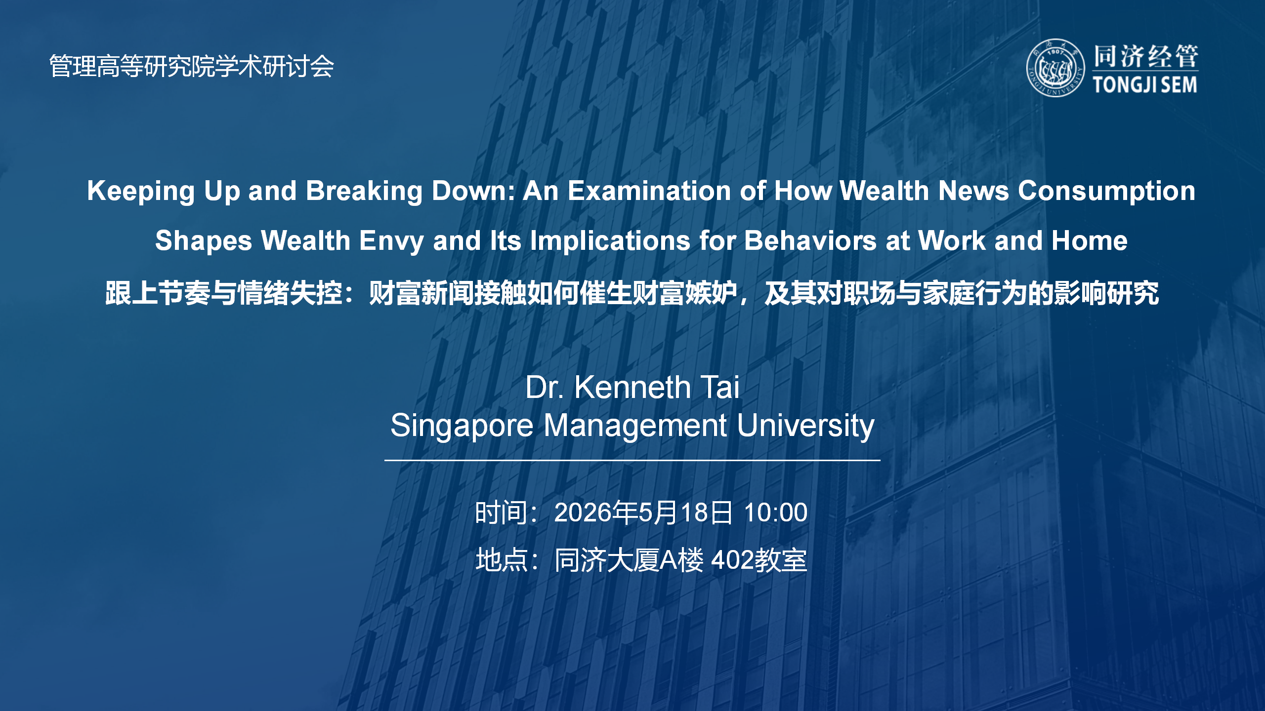 Keeping Up and Breaking Down: An Examination of How Wealth News Consumption Shapes Wealth Envy and Its Implications for Behaviors at Work and Home