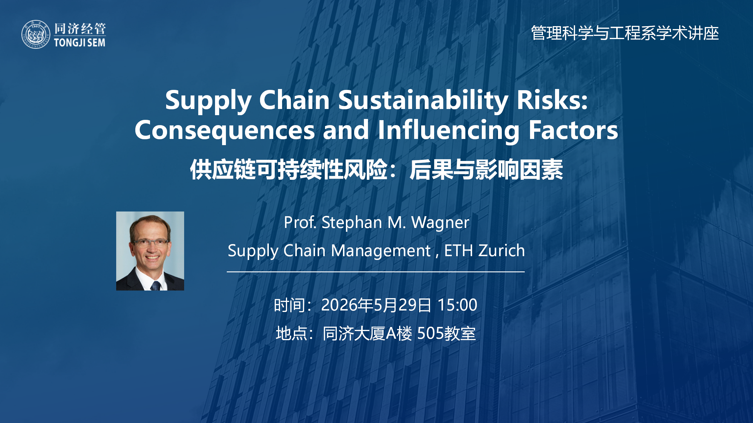 Supply Chain Sustainability Risks: Consequences and Influencing Factors