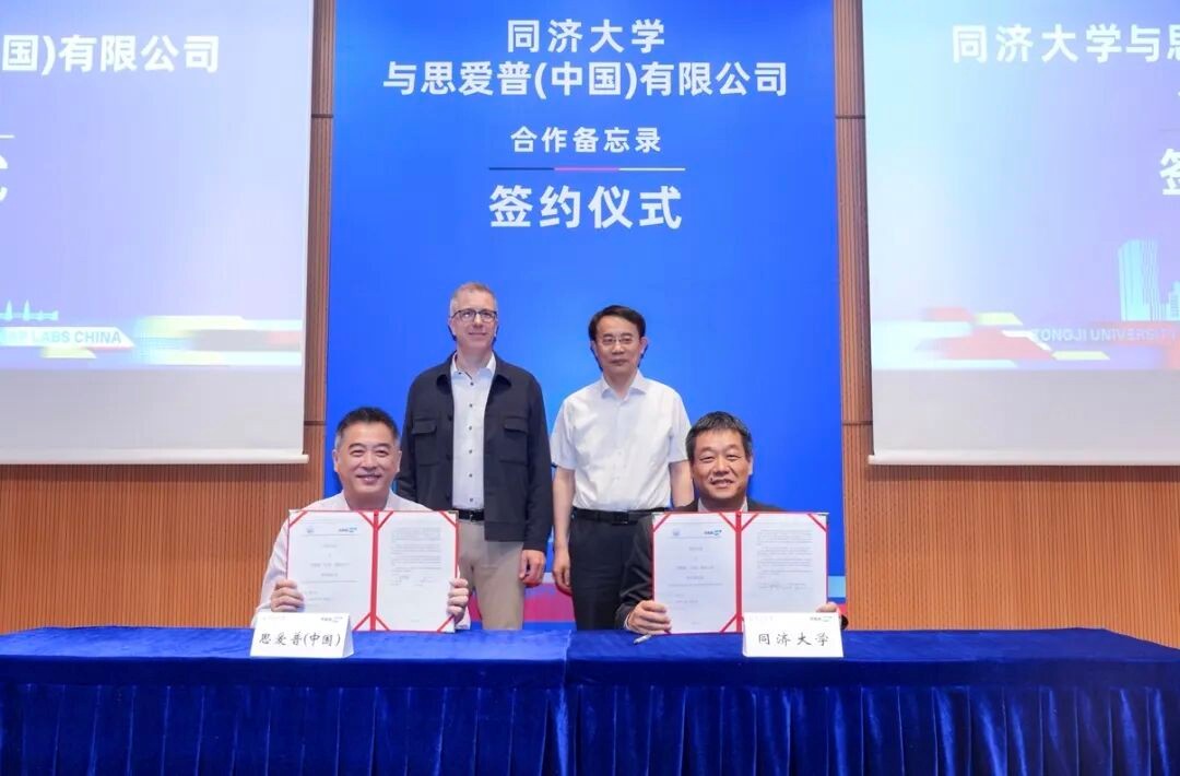 Tongji and SAP Elevate their Strategic Partnership to Co-Explore the Frontier of AI