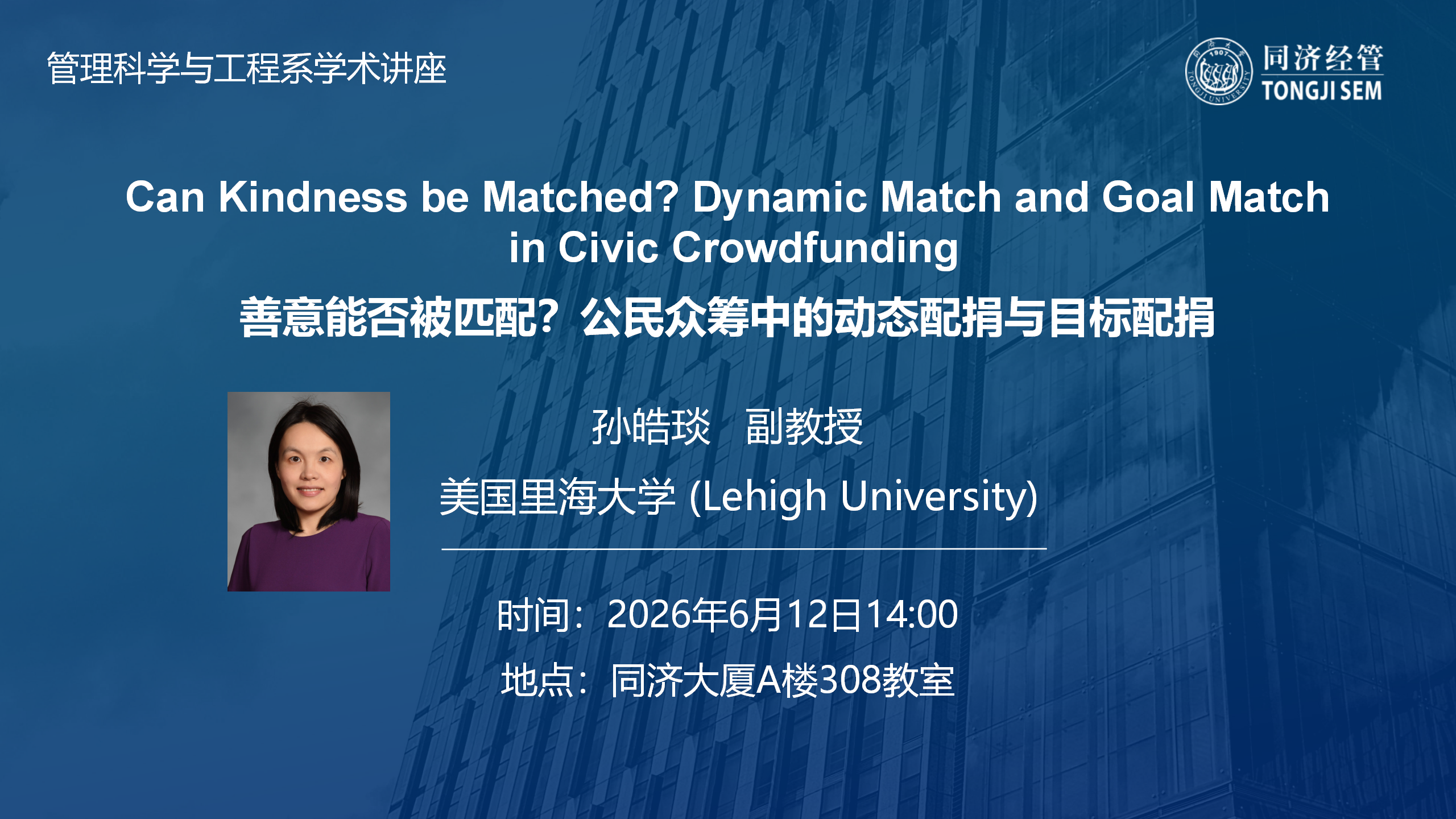 Can Kindness be Matched? Dynamic Match and Goal Match in Civic Crowdfunding