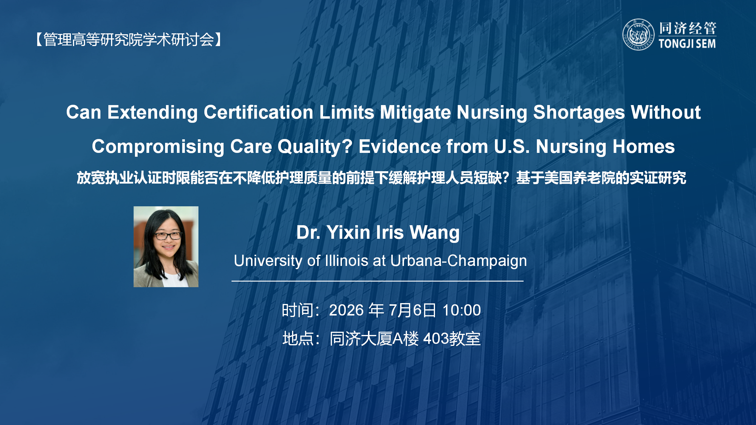 Can Extending Certification Limits Mitigate Nursing Shortages Without Compromising Care Quality? Evidence from U.S. Nursing Homes