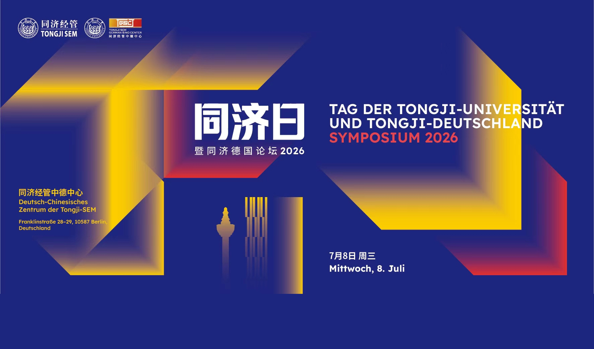 3rd Tongji Day & 2026 Tongji-German Symposium Kicks Off in Berlin: Exploring Sino-European Green & Industrial Cooperation