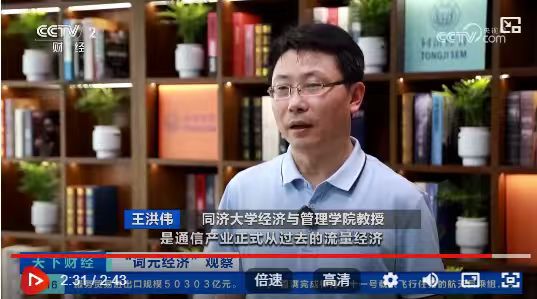 Wang Hongwei: Explosive Demand Fuels “Token Economy” as Enterprises Ramp Up Investment in “Token Factories”